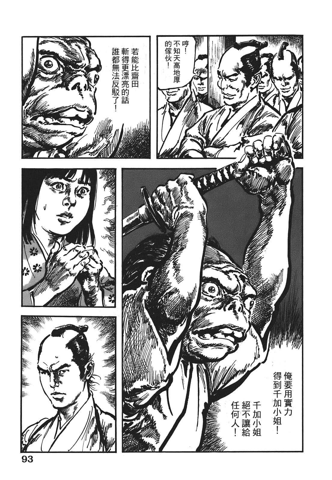 Page 93