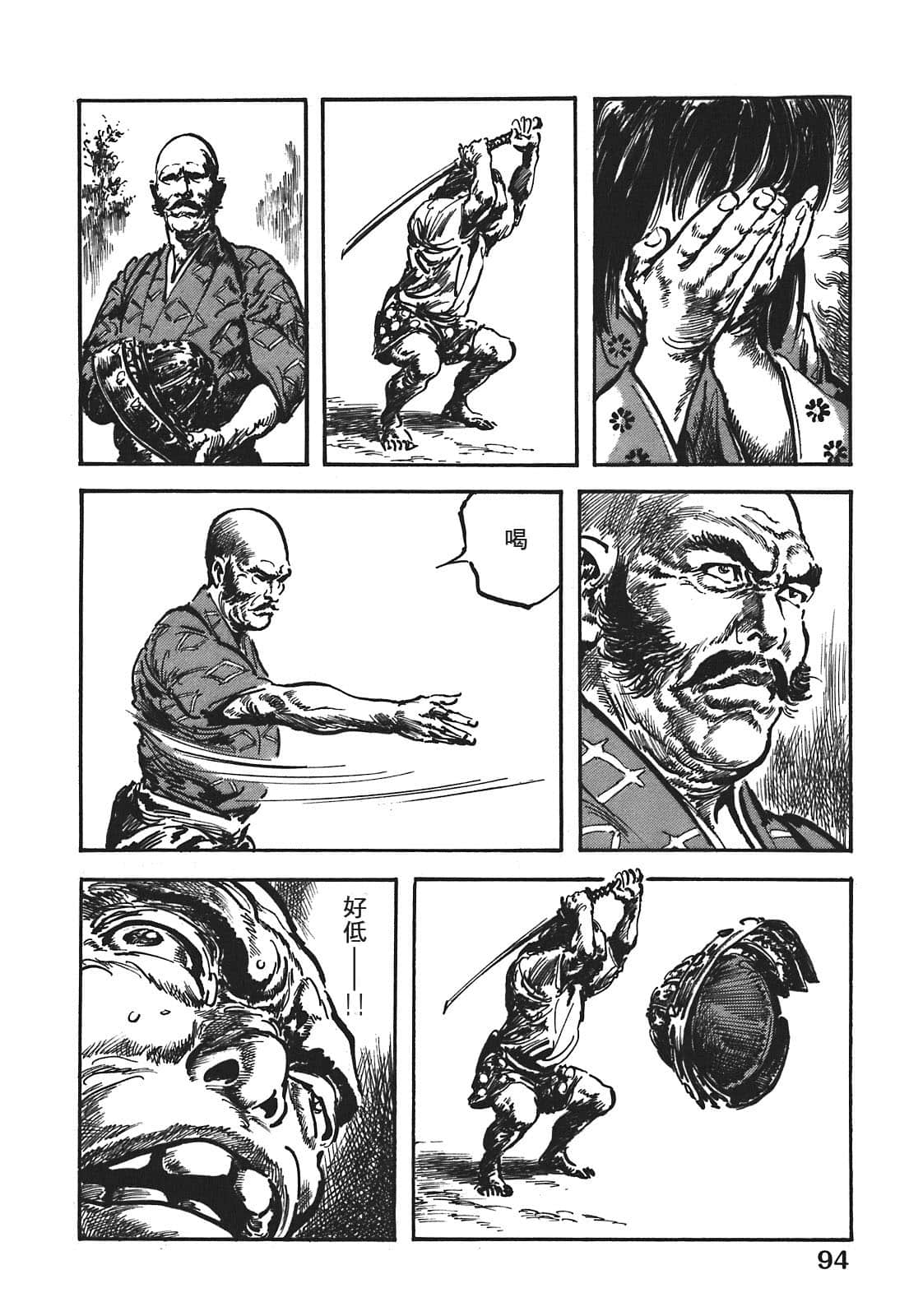 Page 94