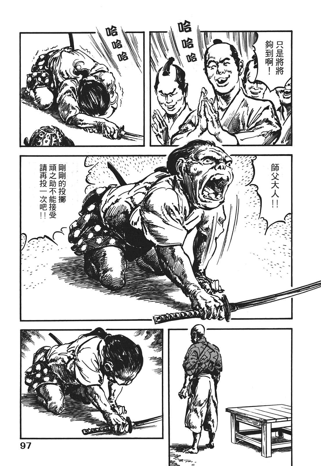 Page 97