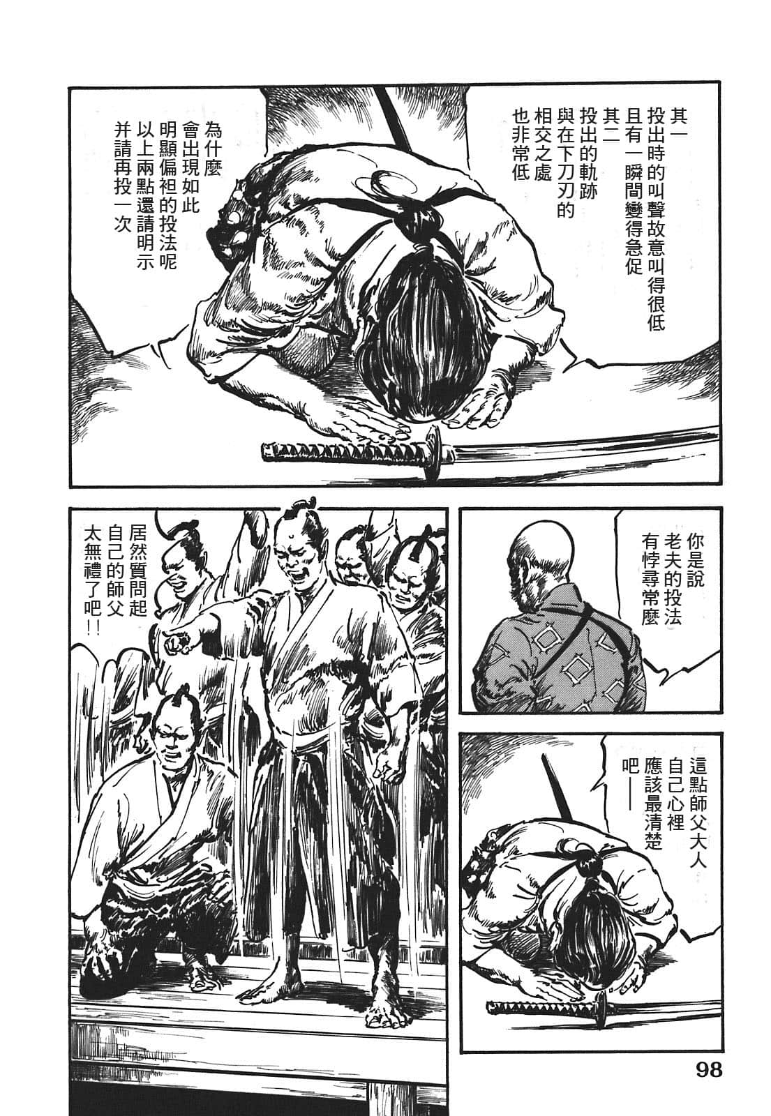 Page 98