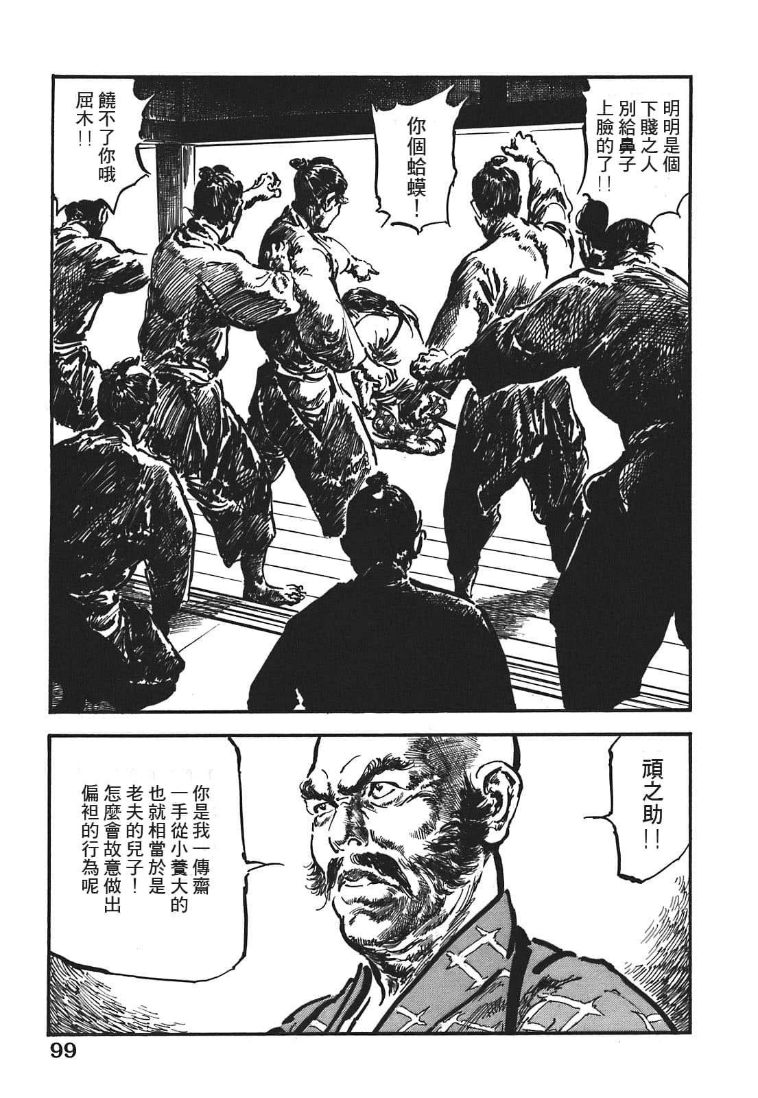 Page 99