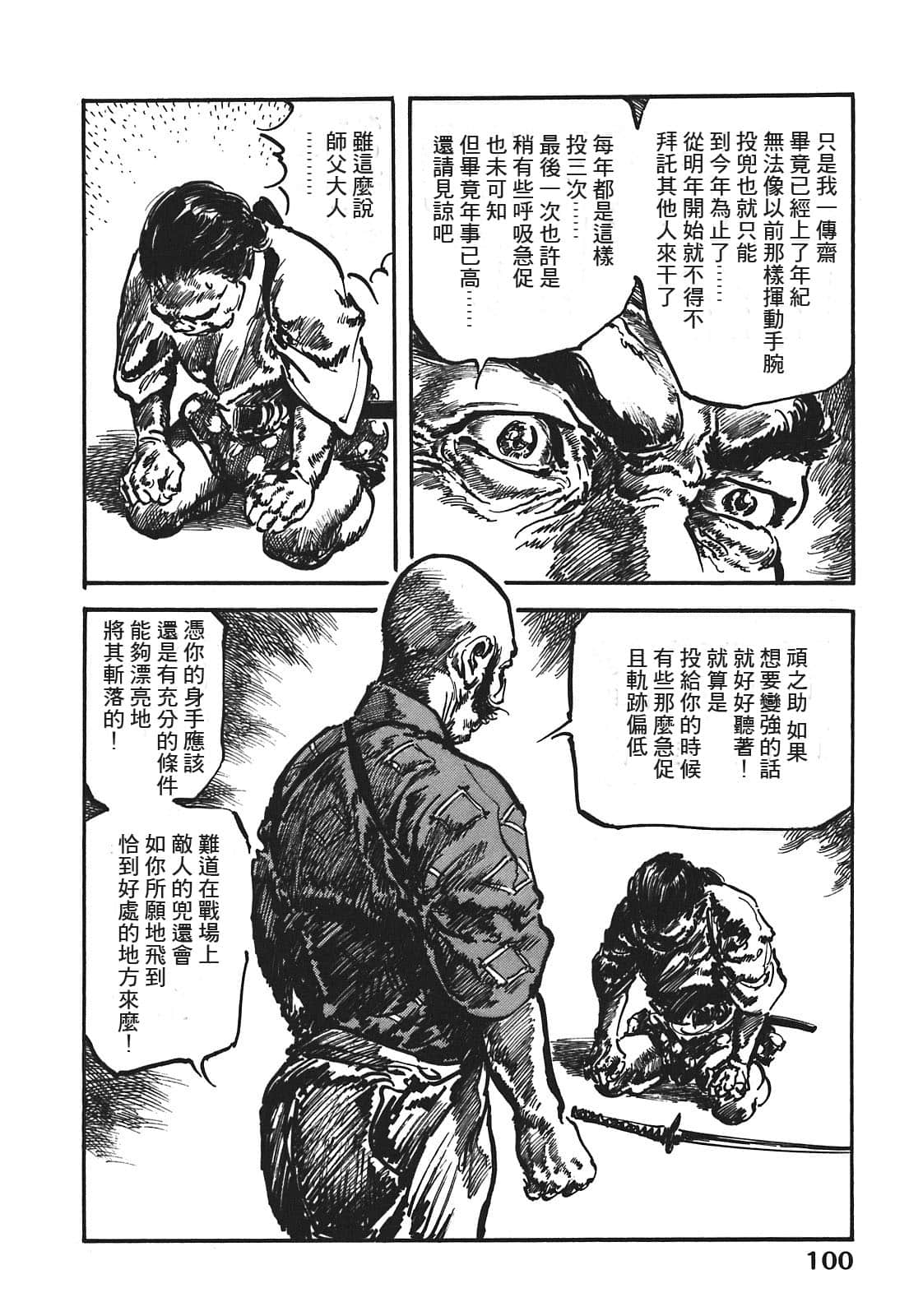 Page 100
