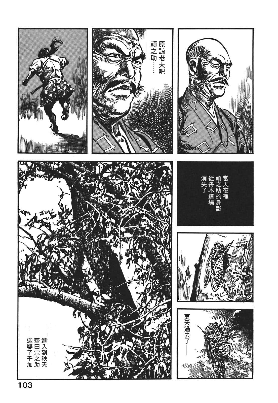 Page 103