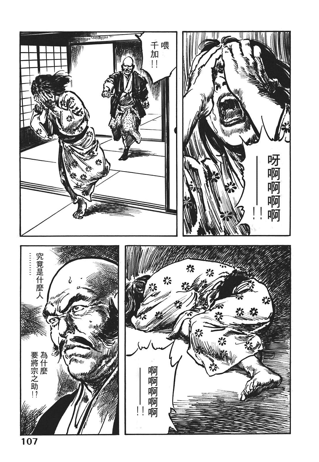 Page 107