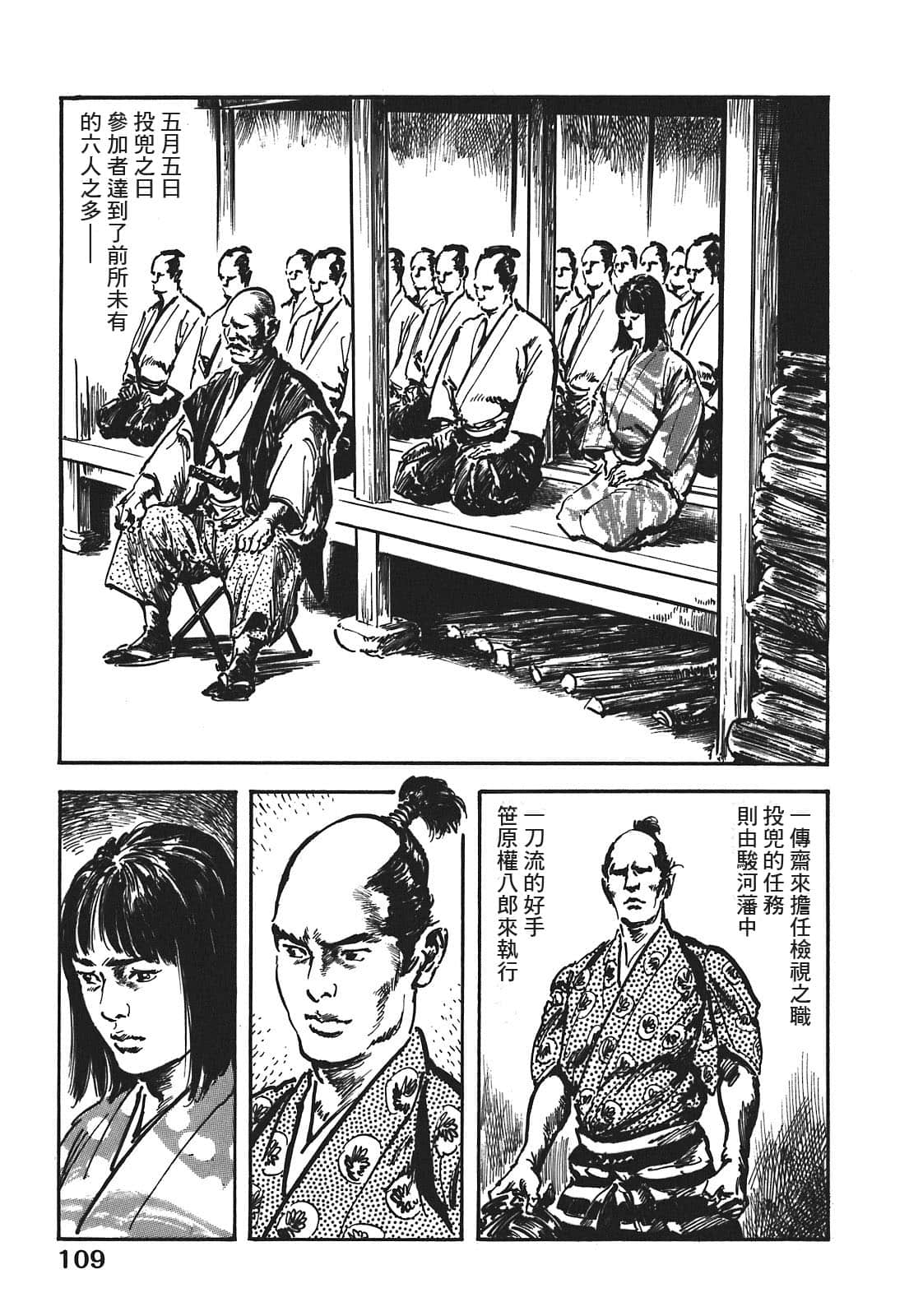 Page 109