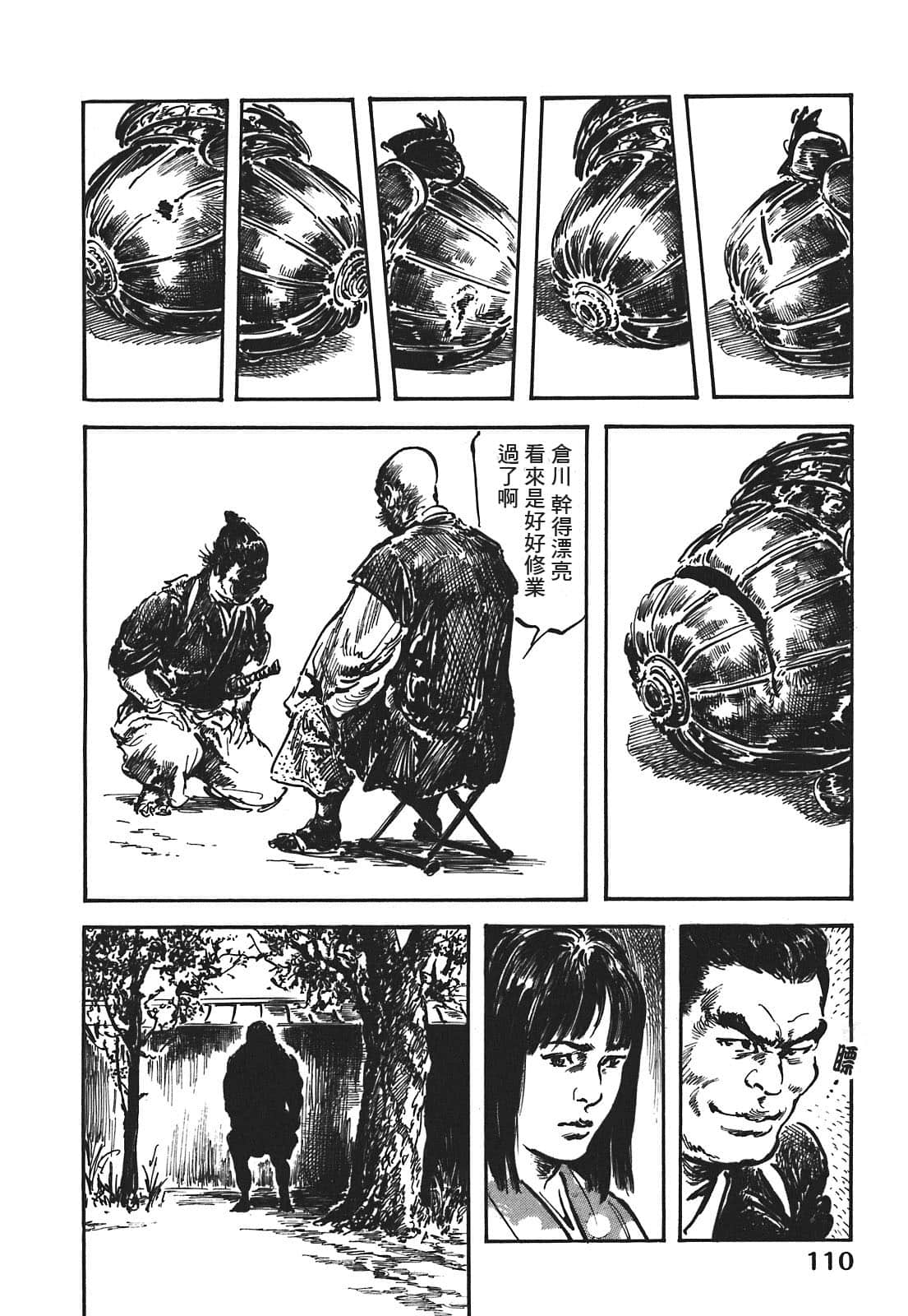 Page 110