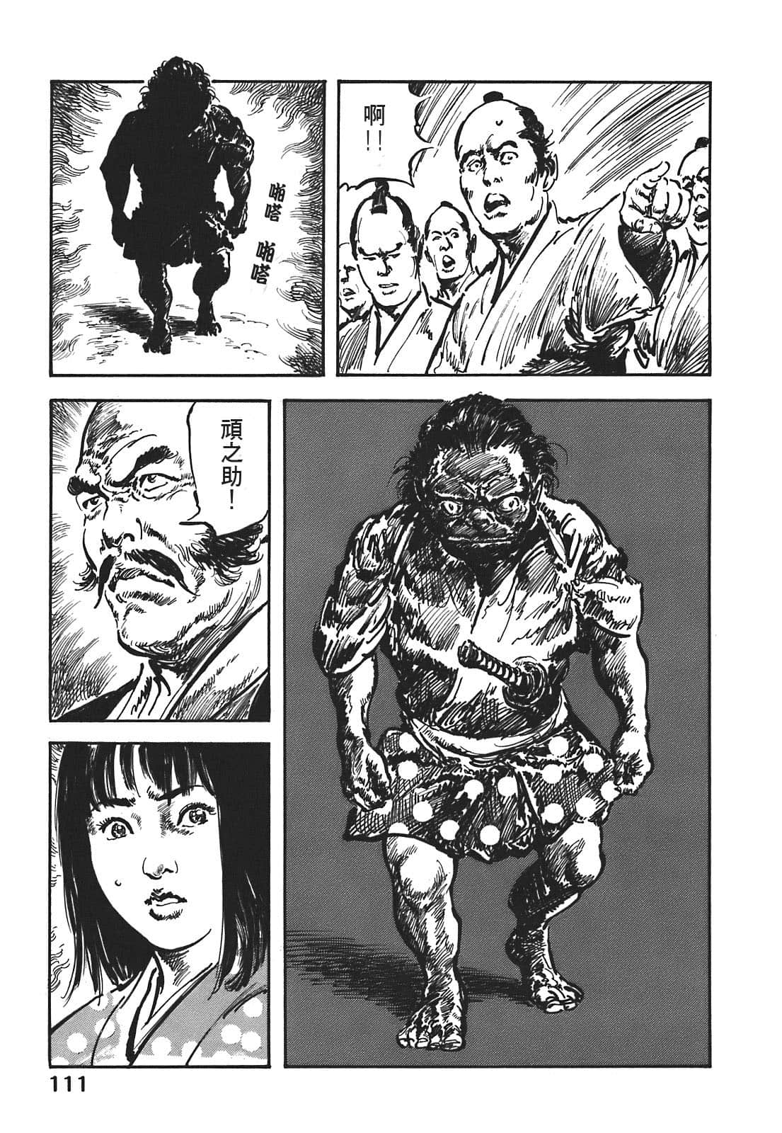 Page 111