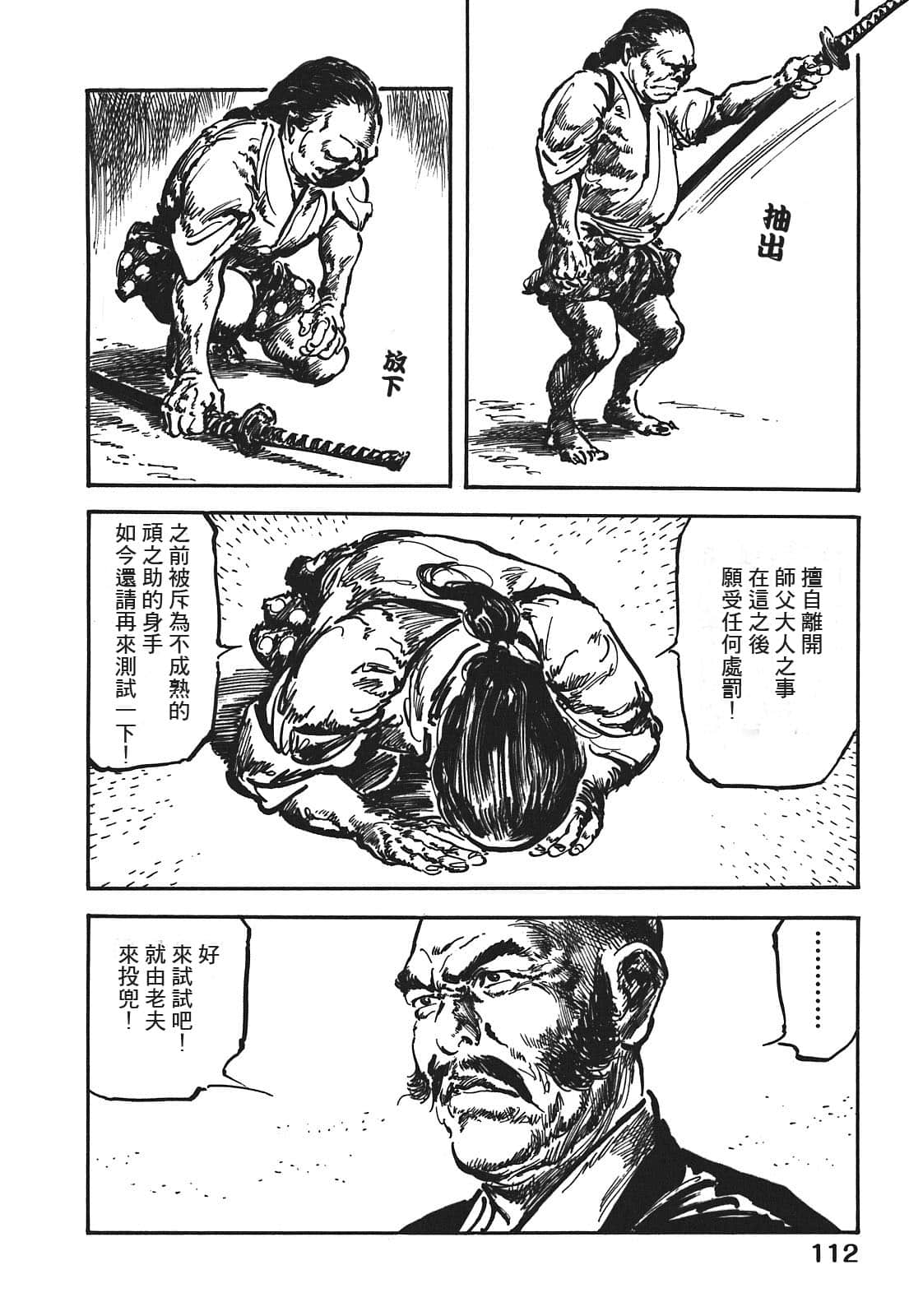 Page 112