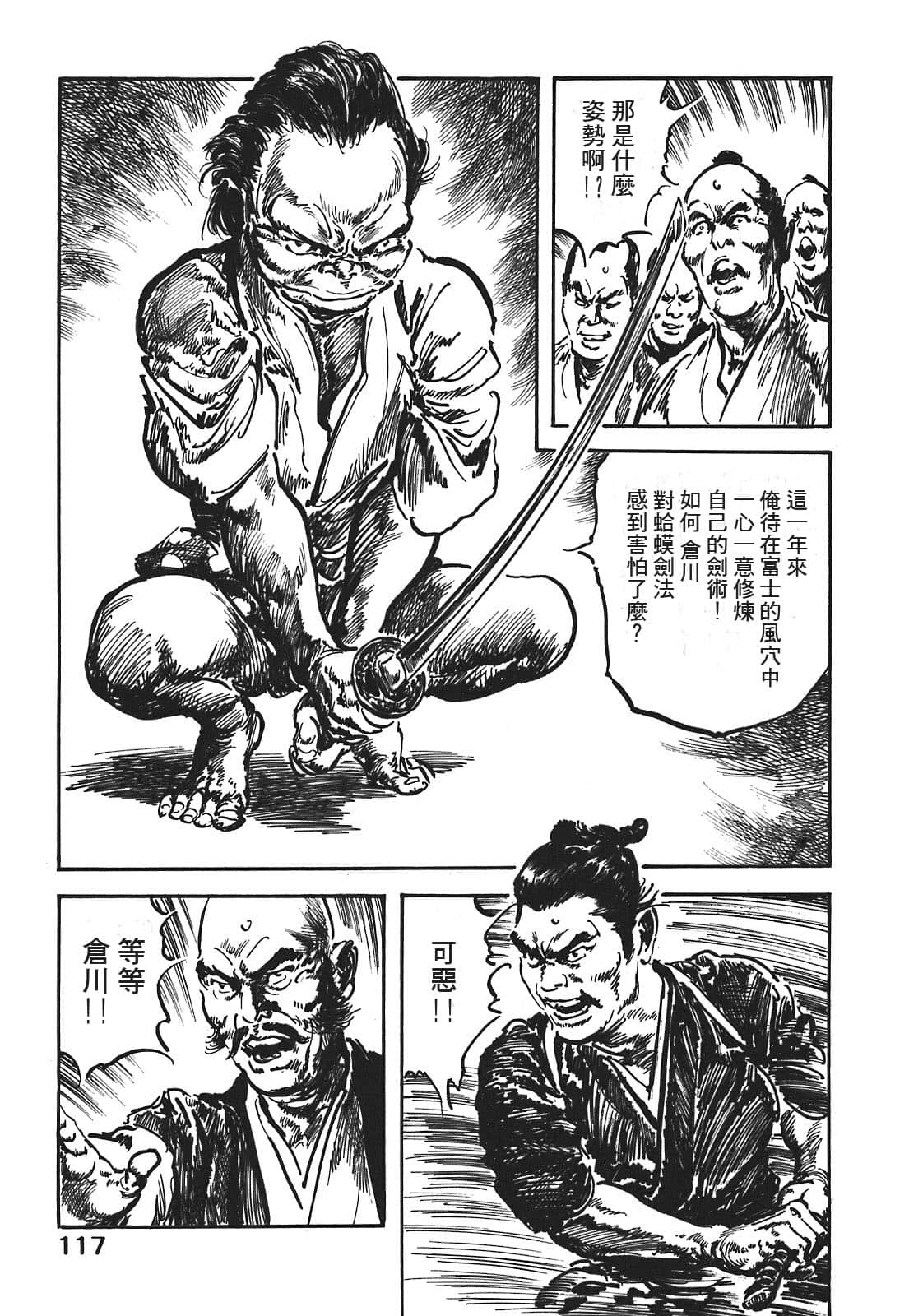 Page 117