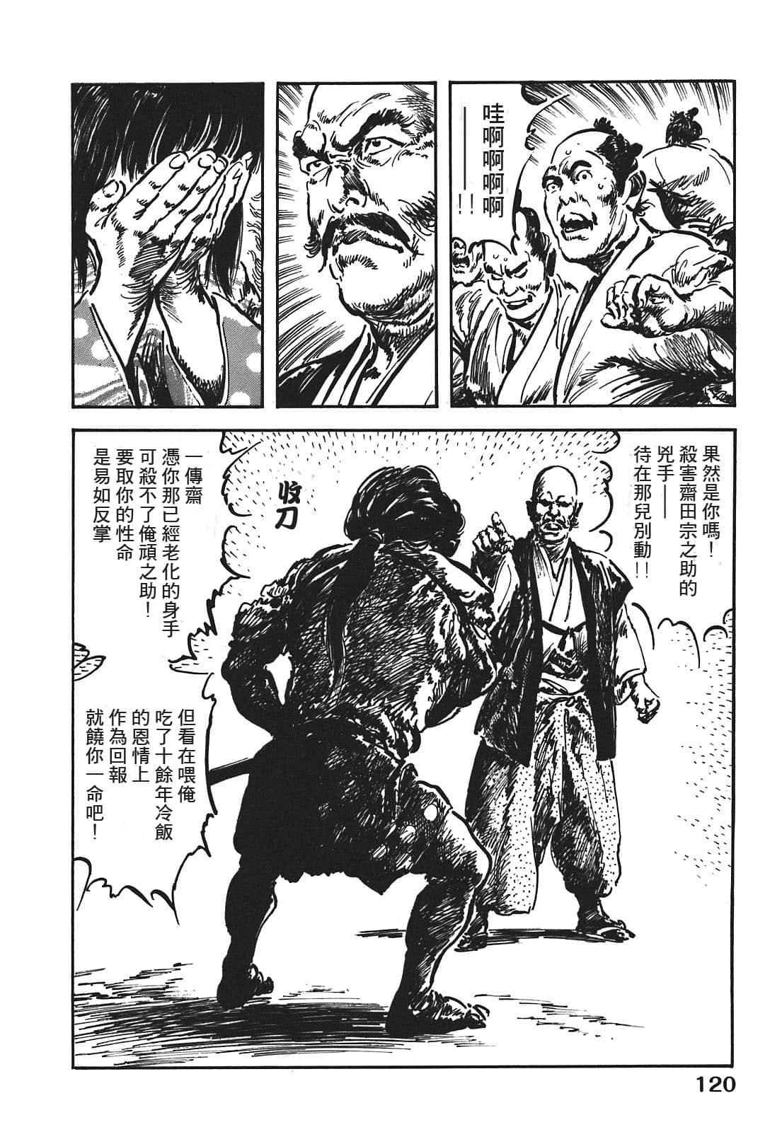 Page 120