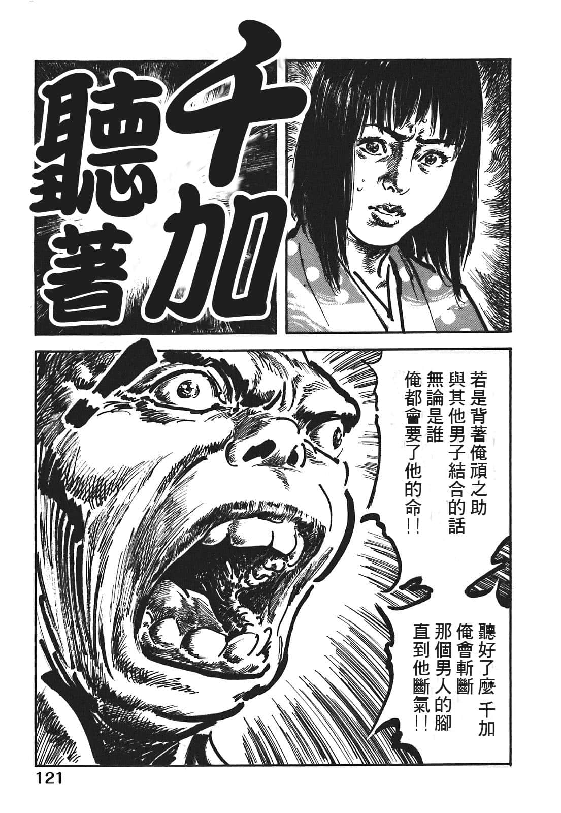 Page 121
