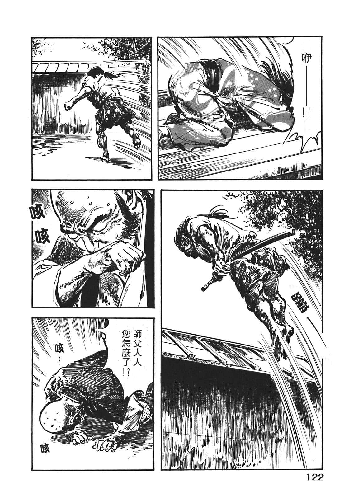 Page 122