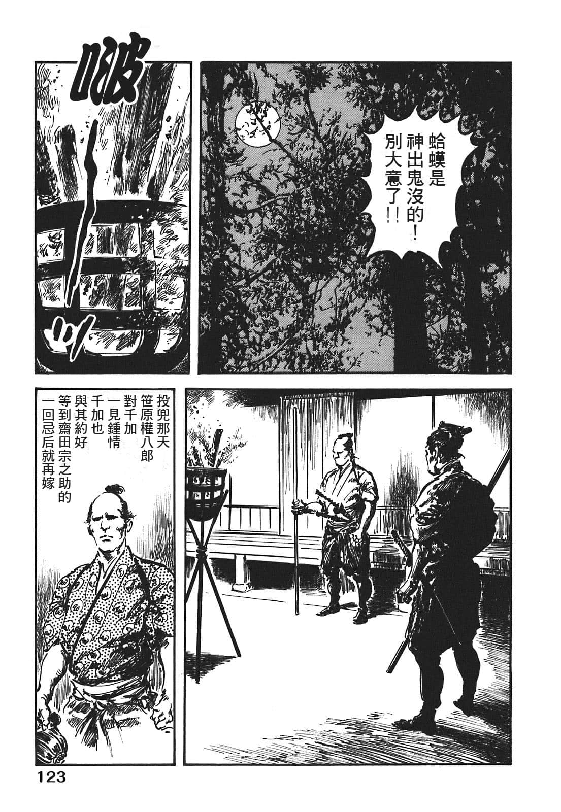 Page 123