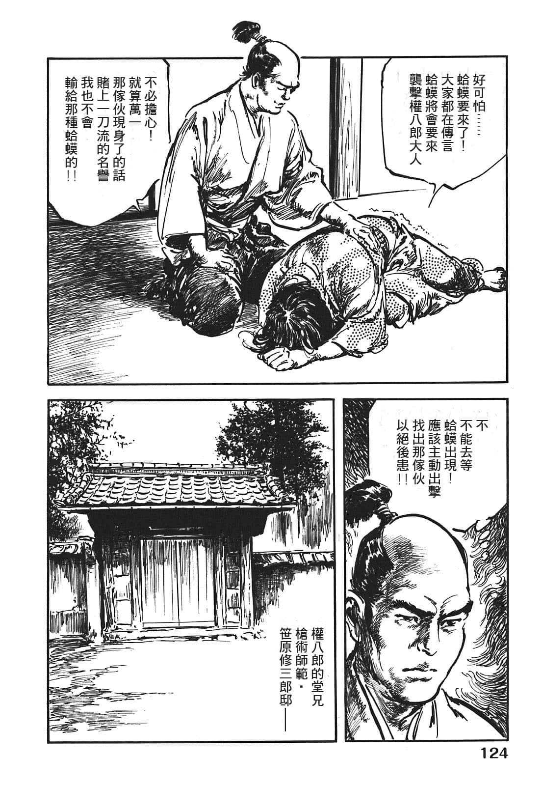 Page 124