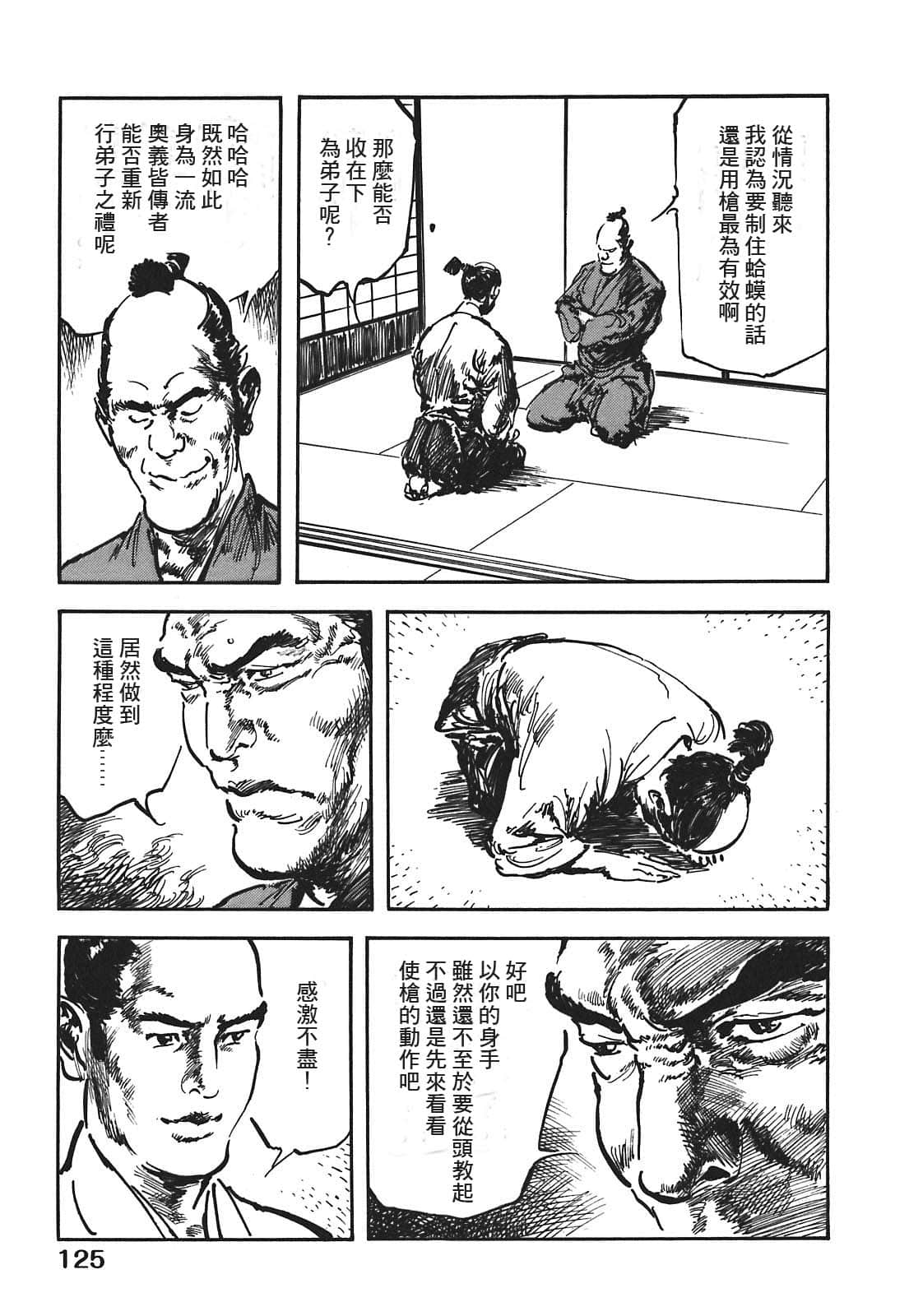 Page 125