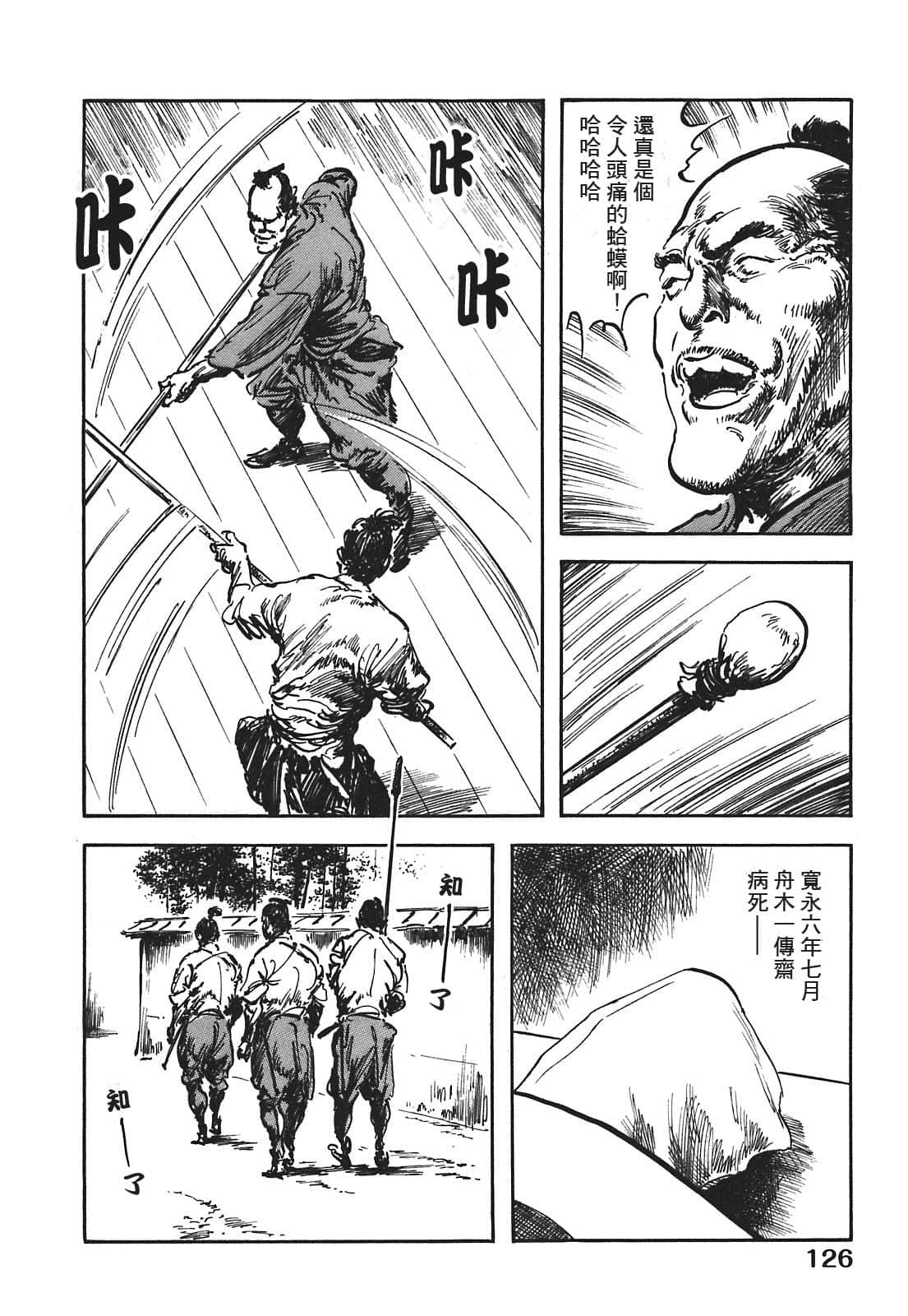Page 126
