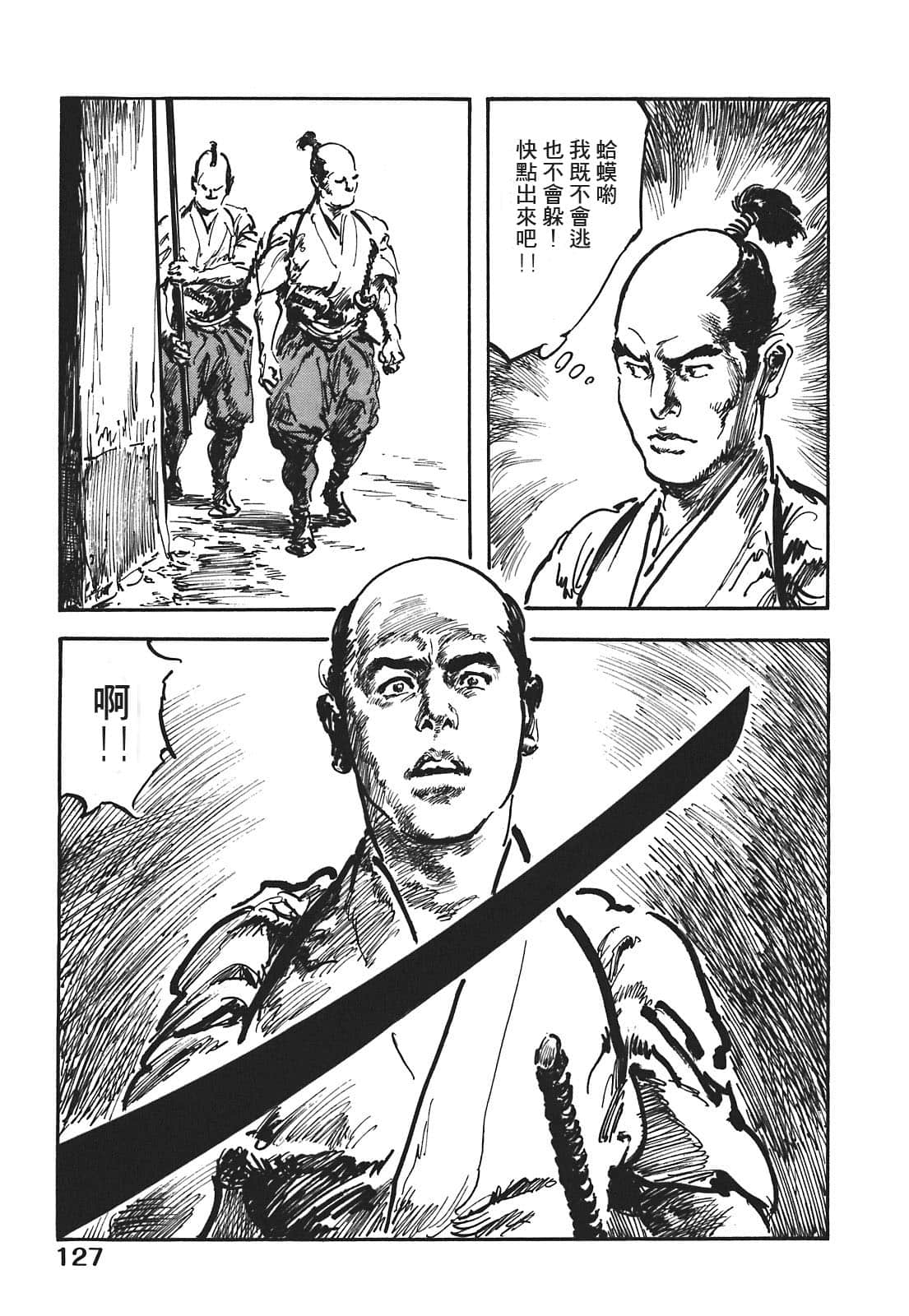 Page 127