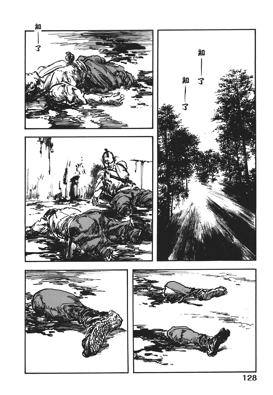 Page 128
