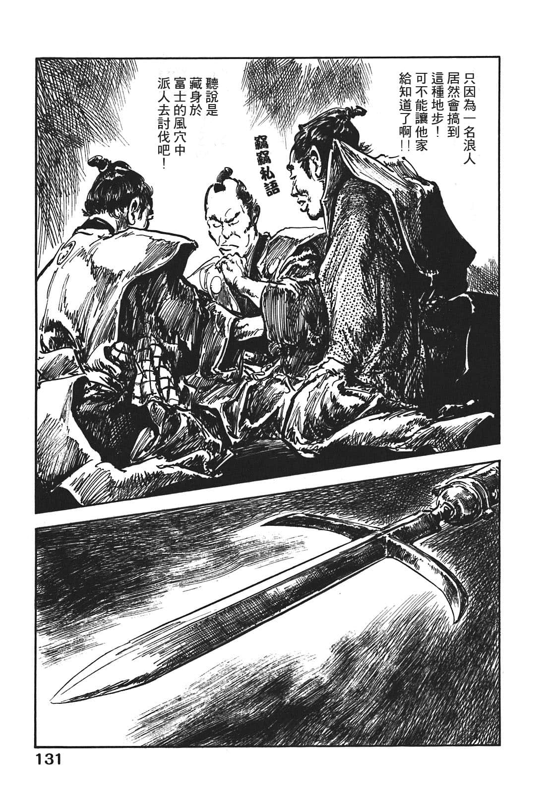 Page 131