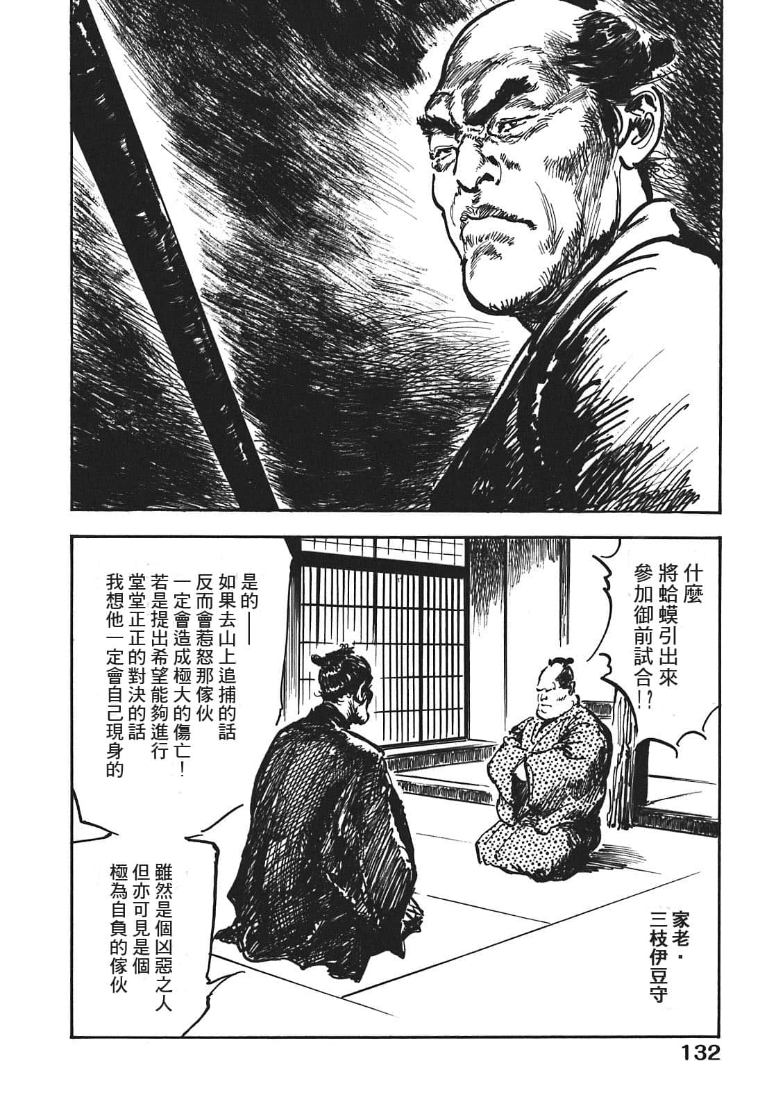 Page 132