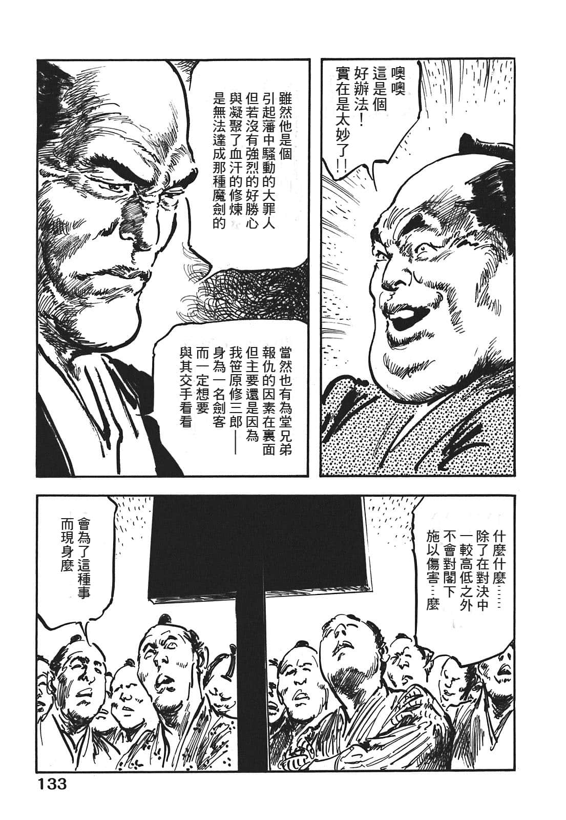Page 133