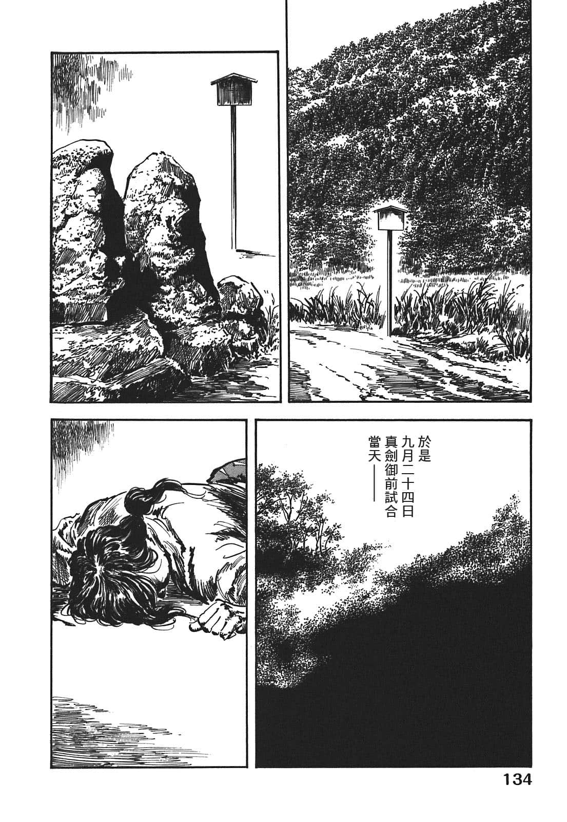 Page 134