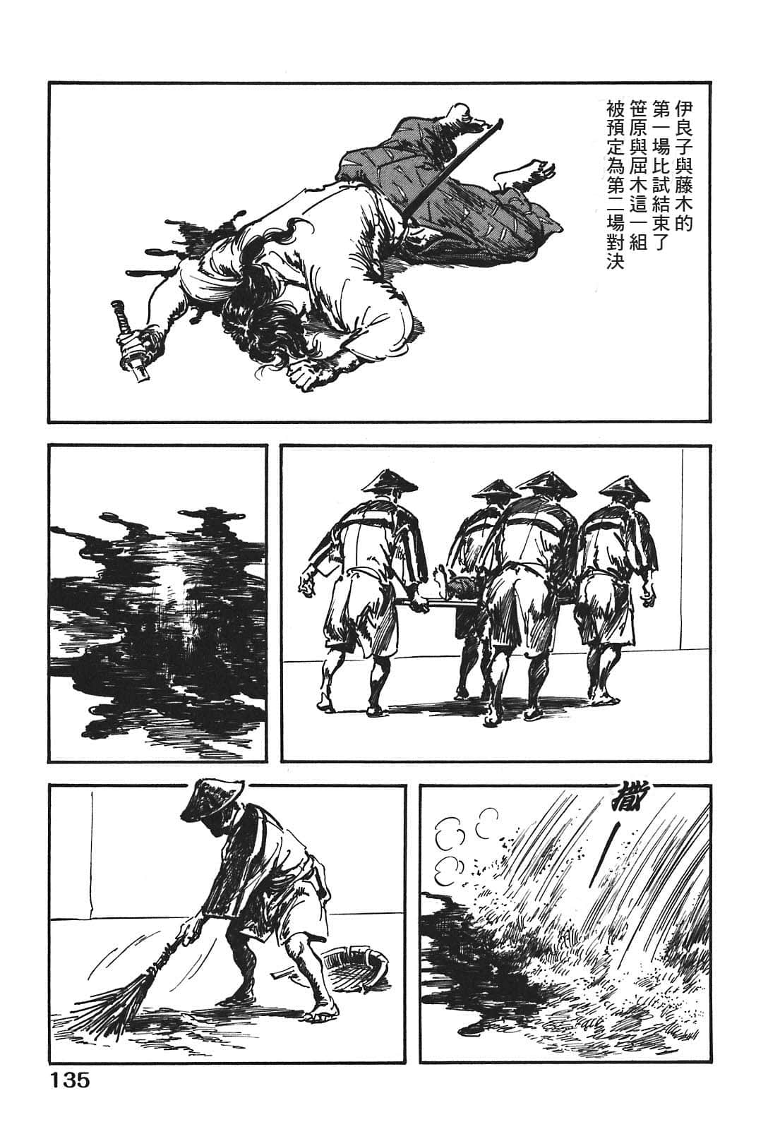Page 135