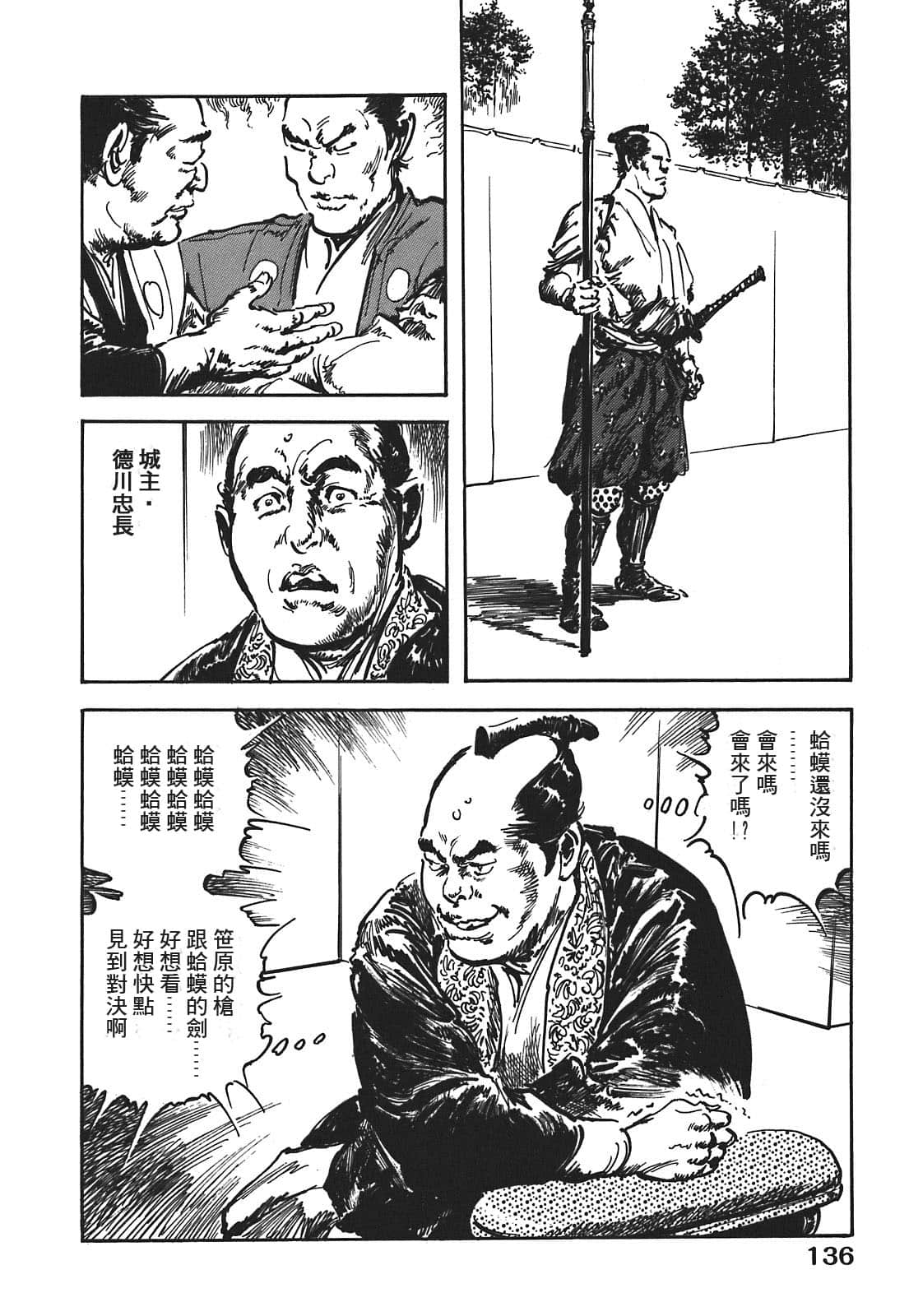 Page 136