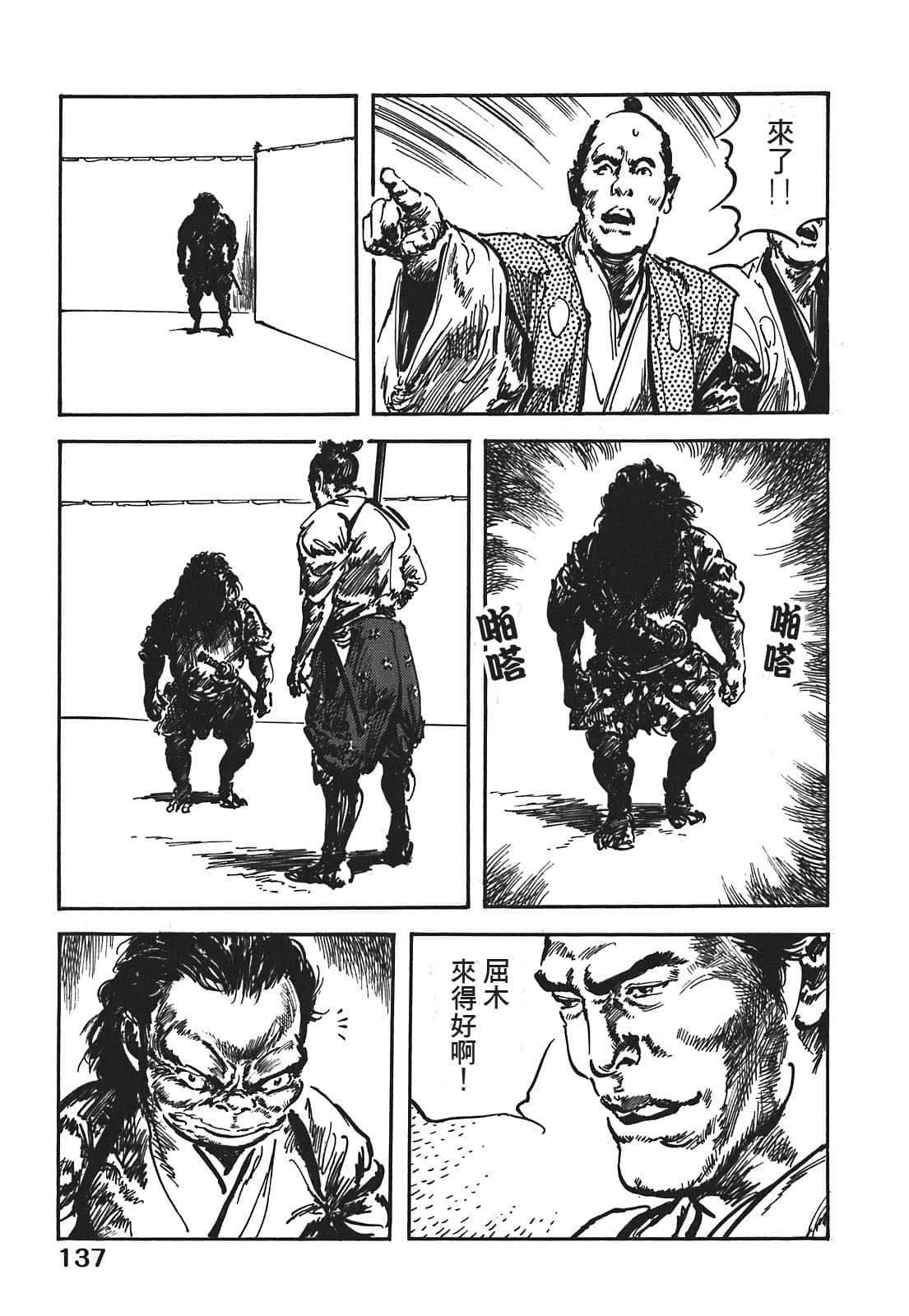 Page 137