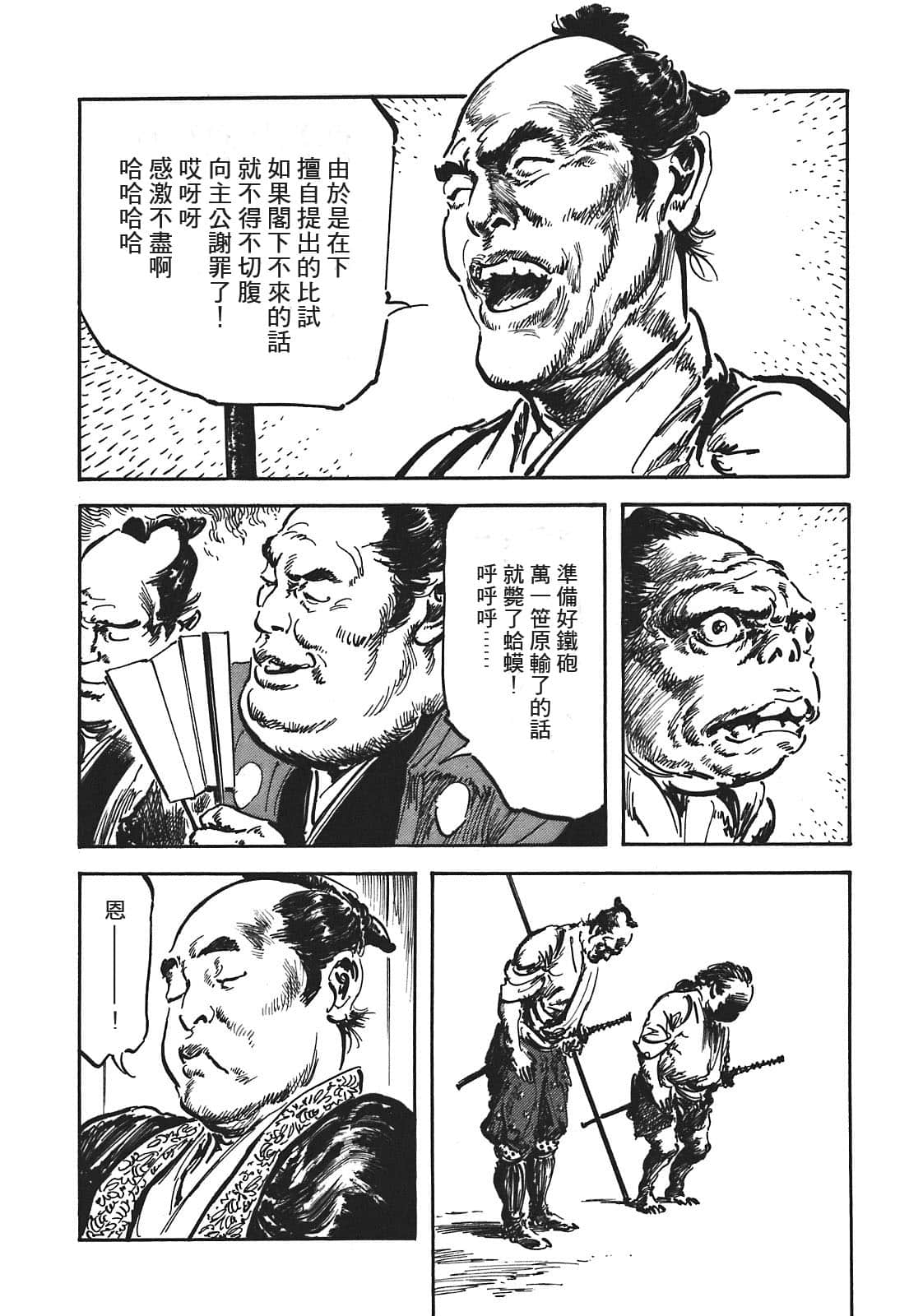 Page 138