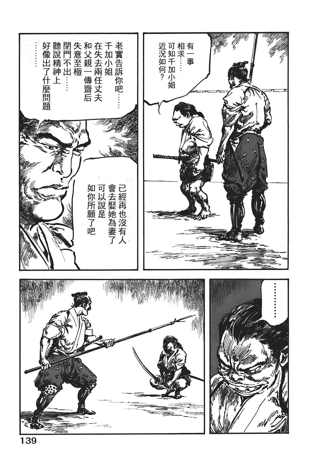 Page 139