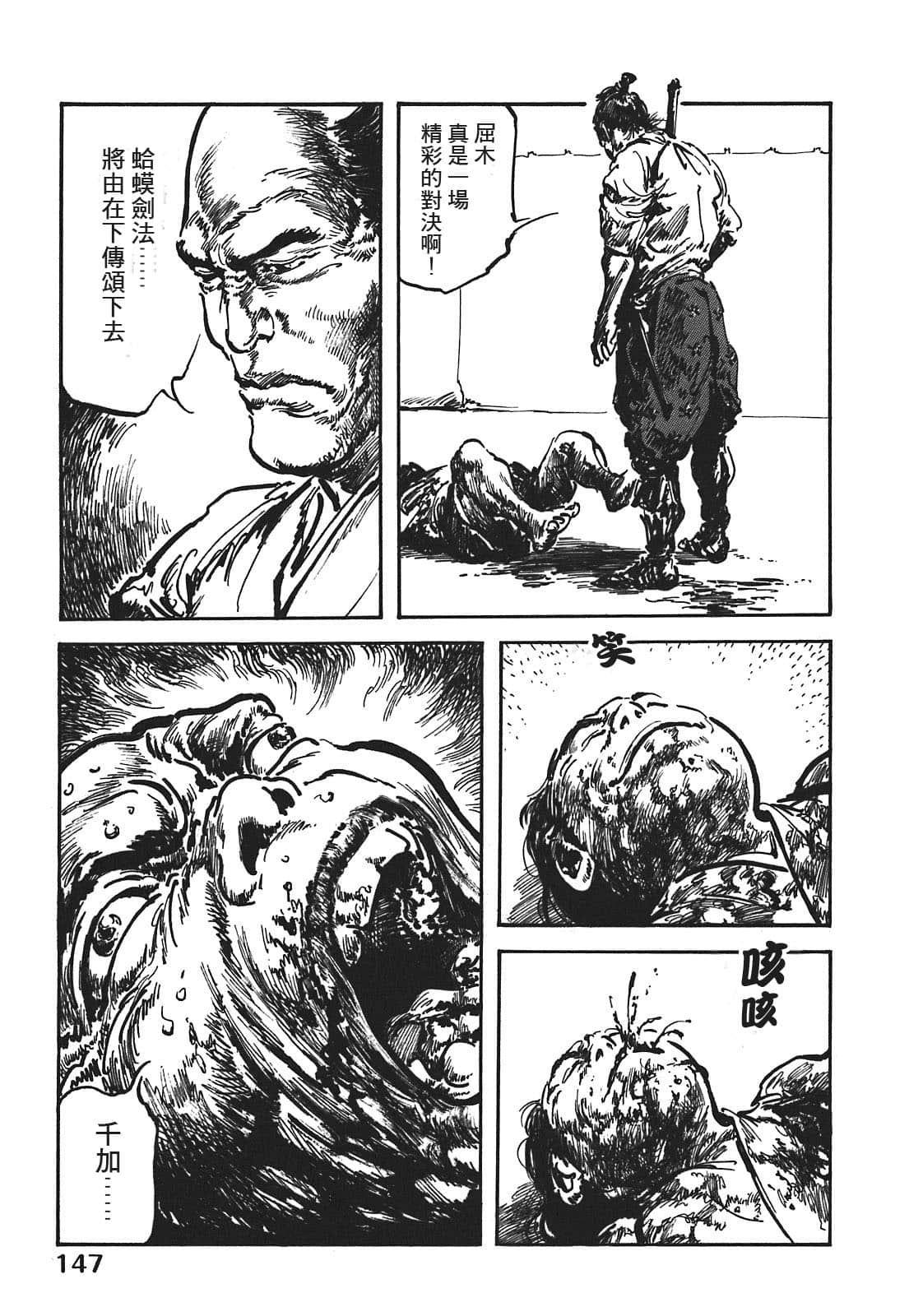 Page 147