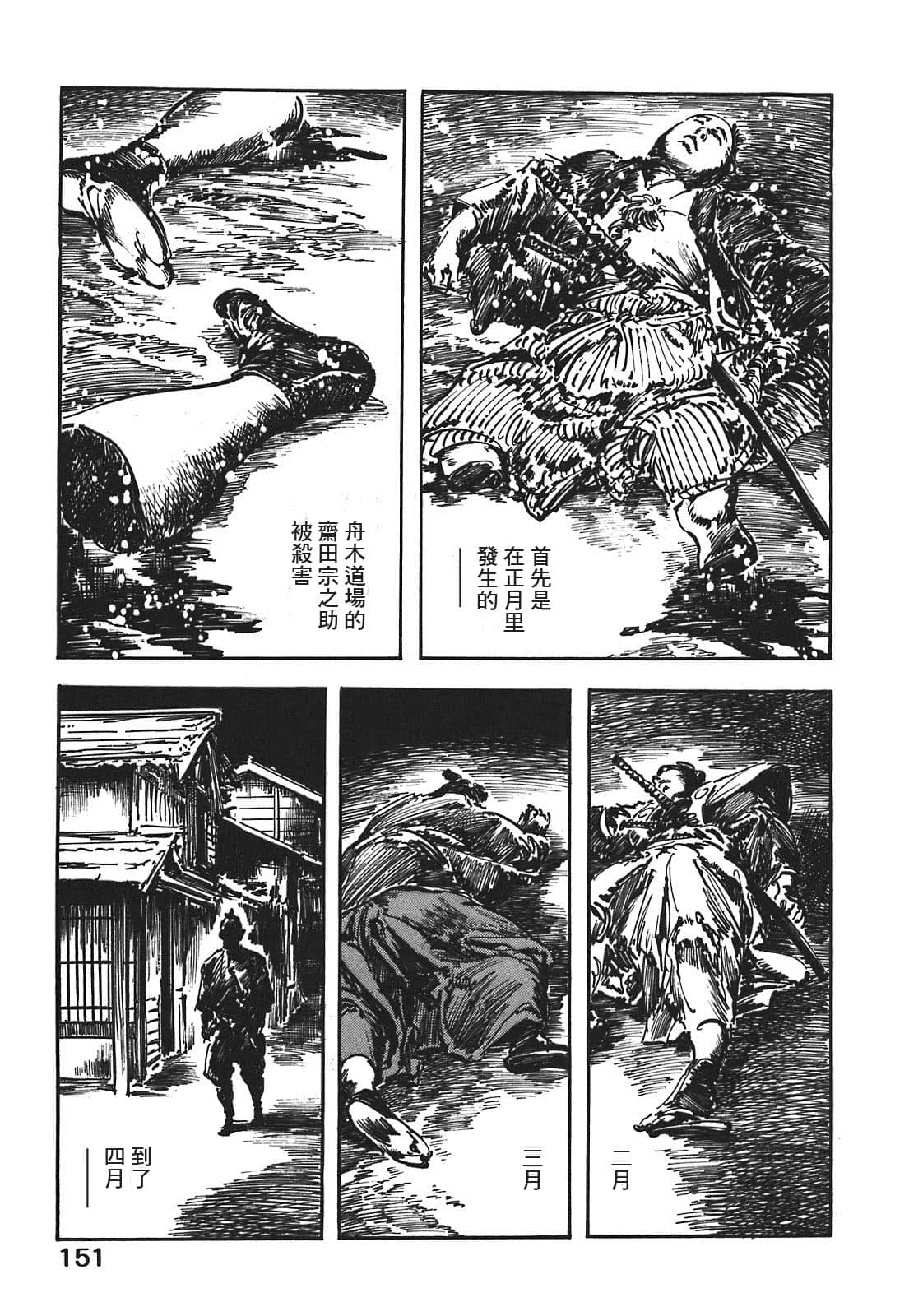 Page 151