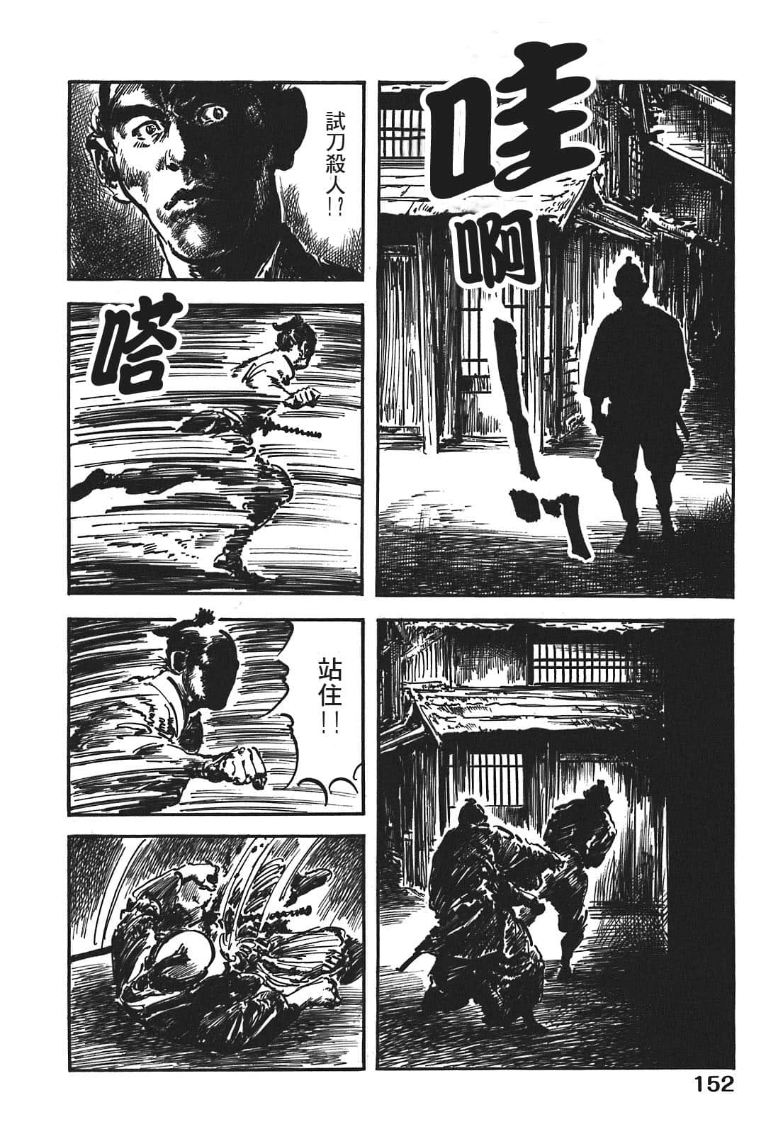 Page 152