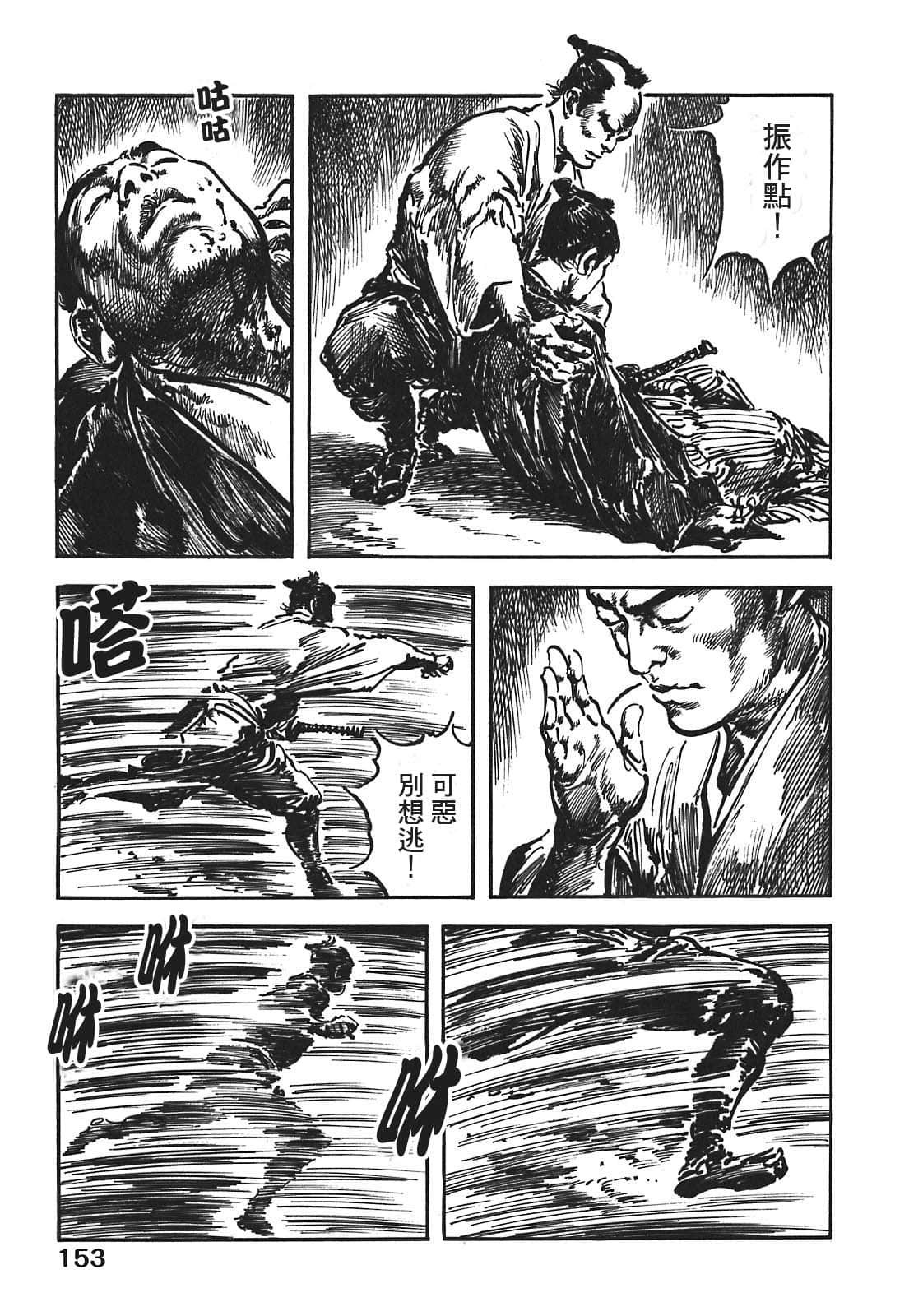 Page 153