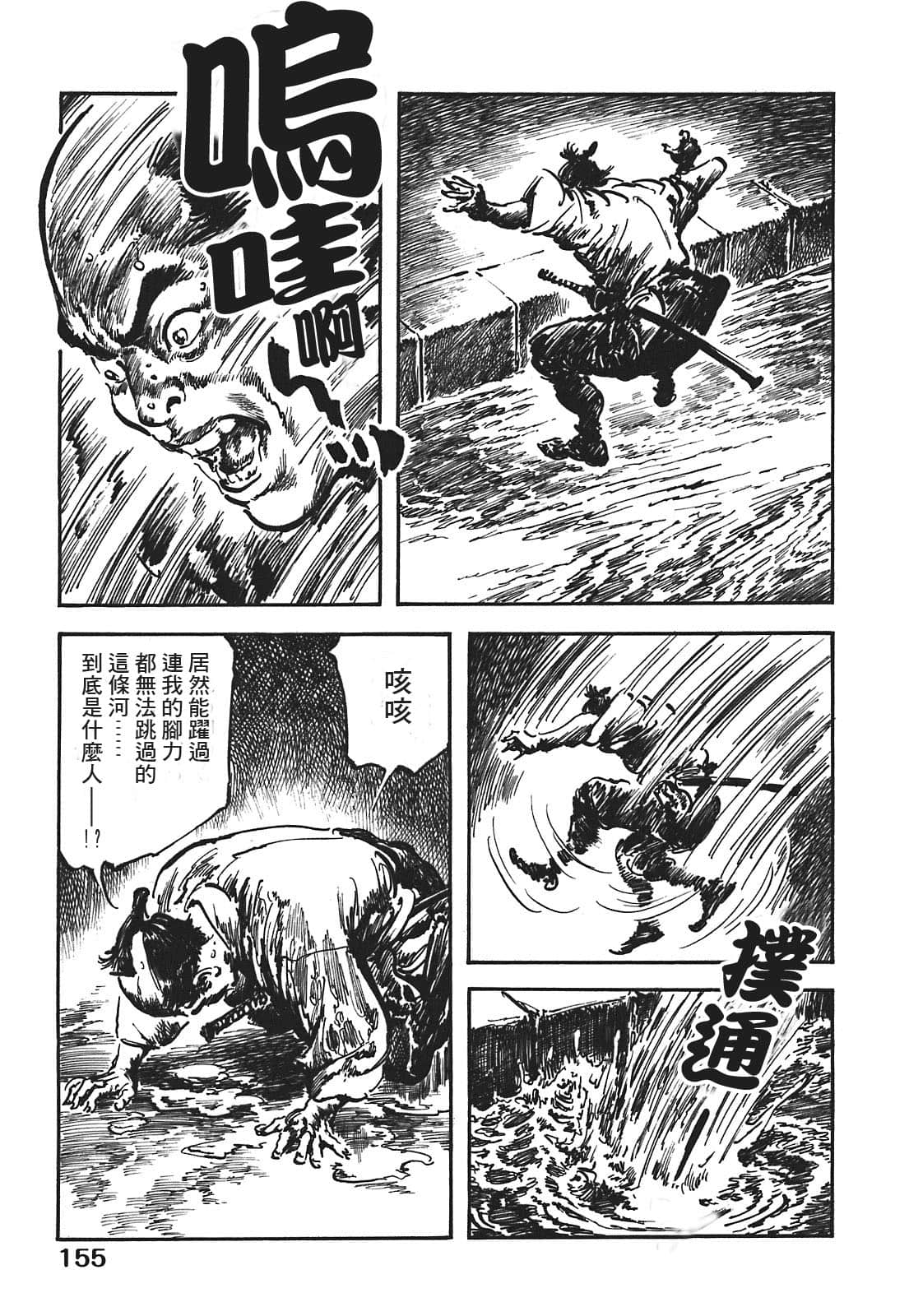 Page 155