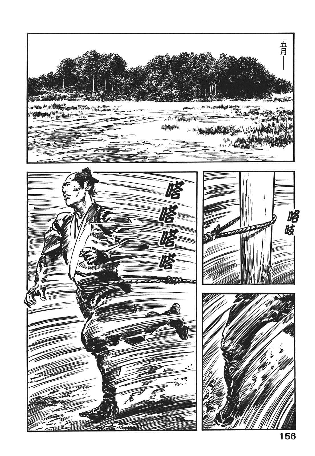 Page 156