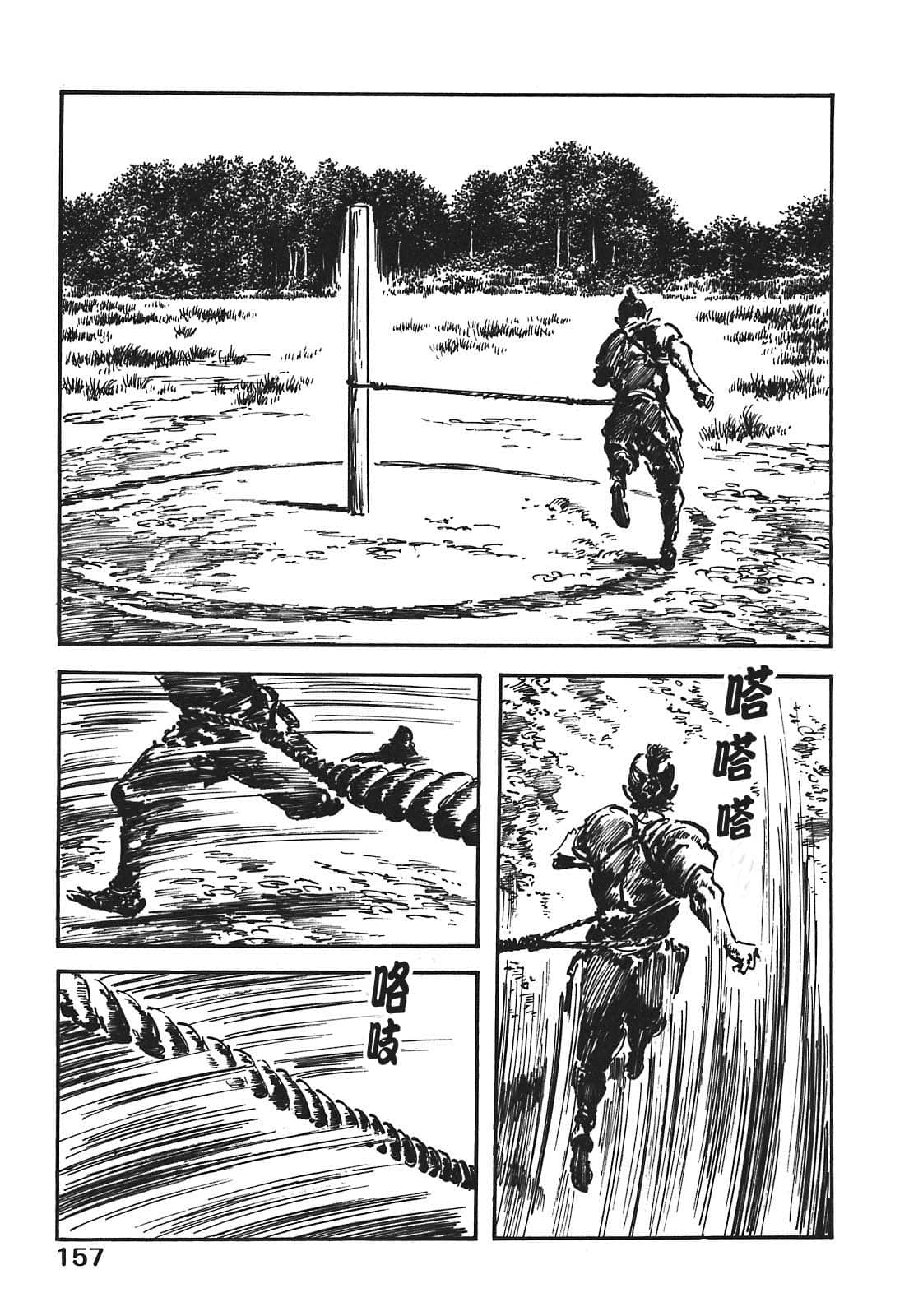 Page 157