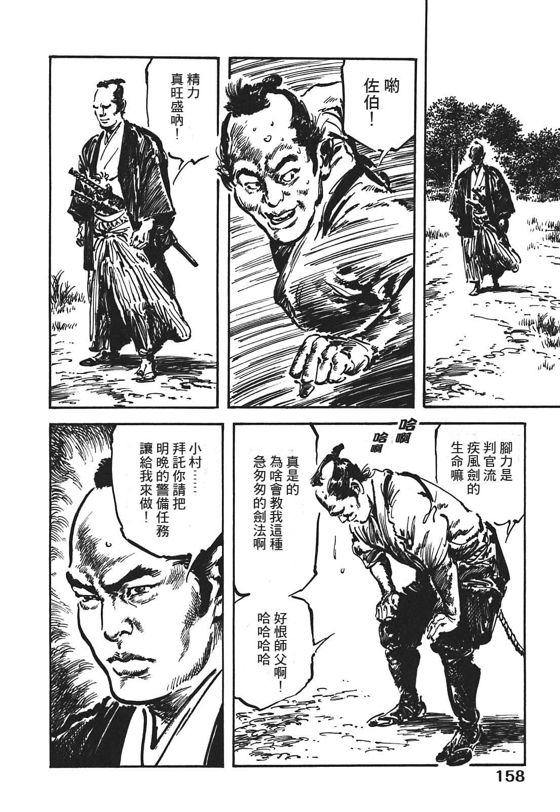 Page 158