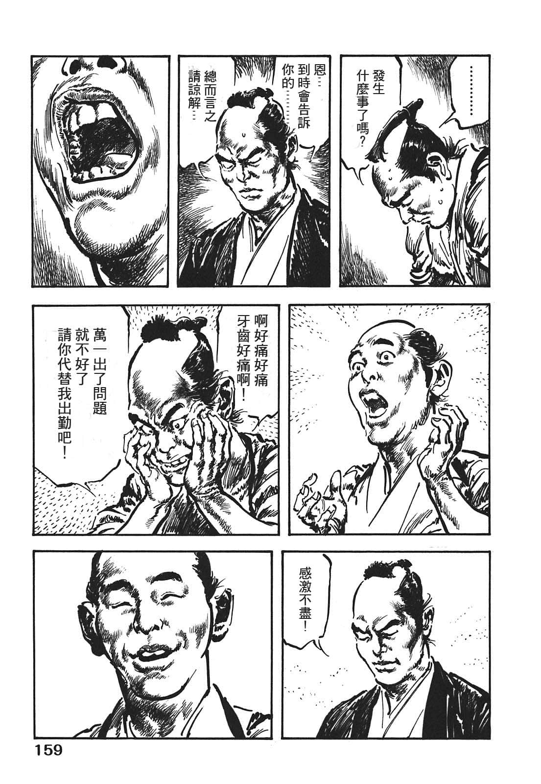 Page 159