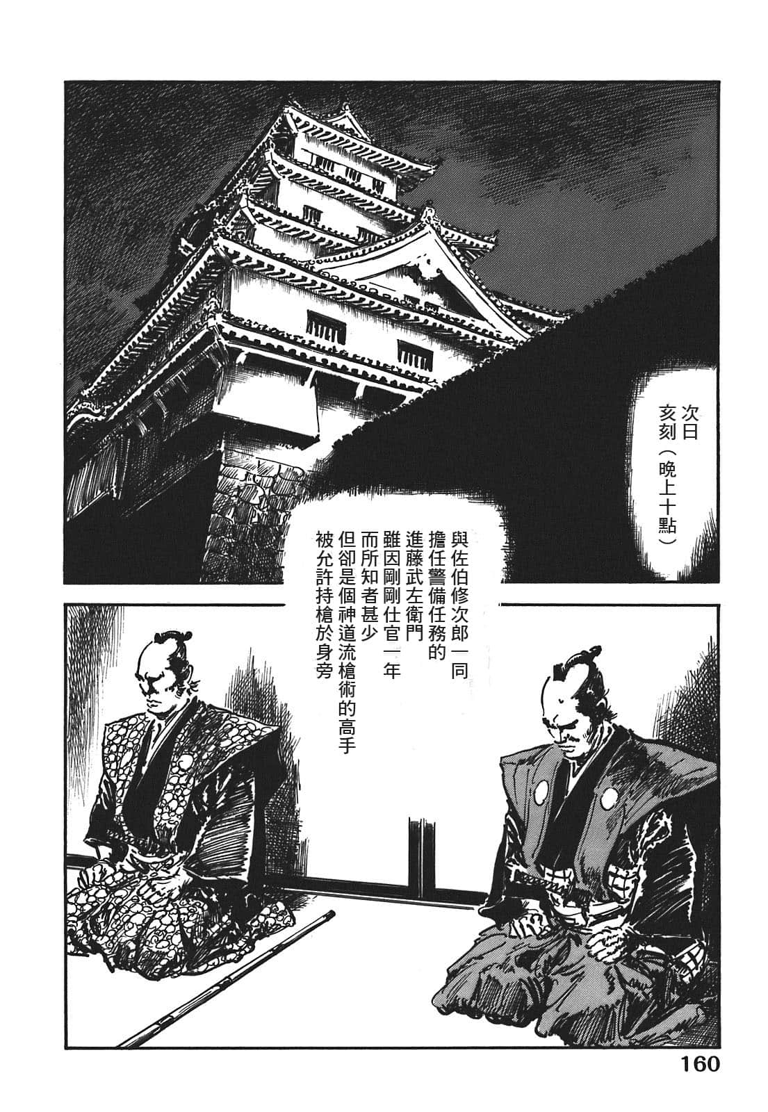 Page 160