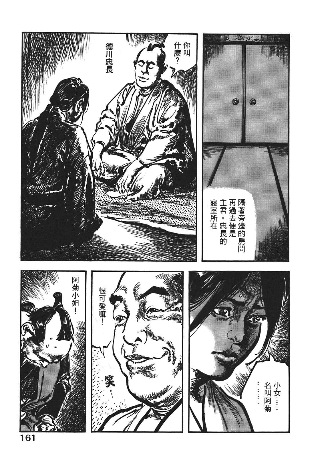 Page 161