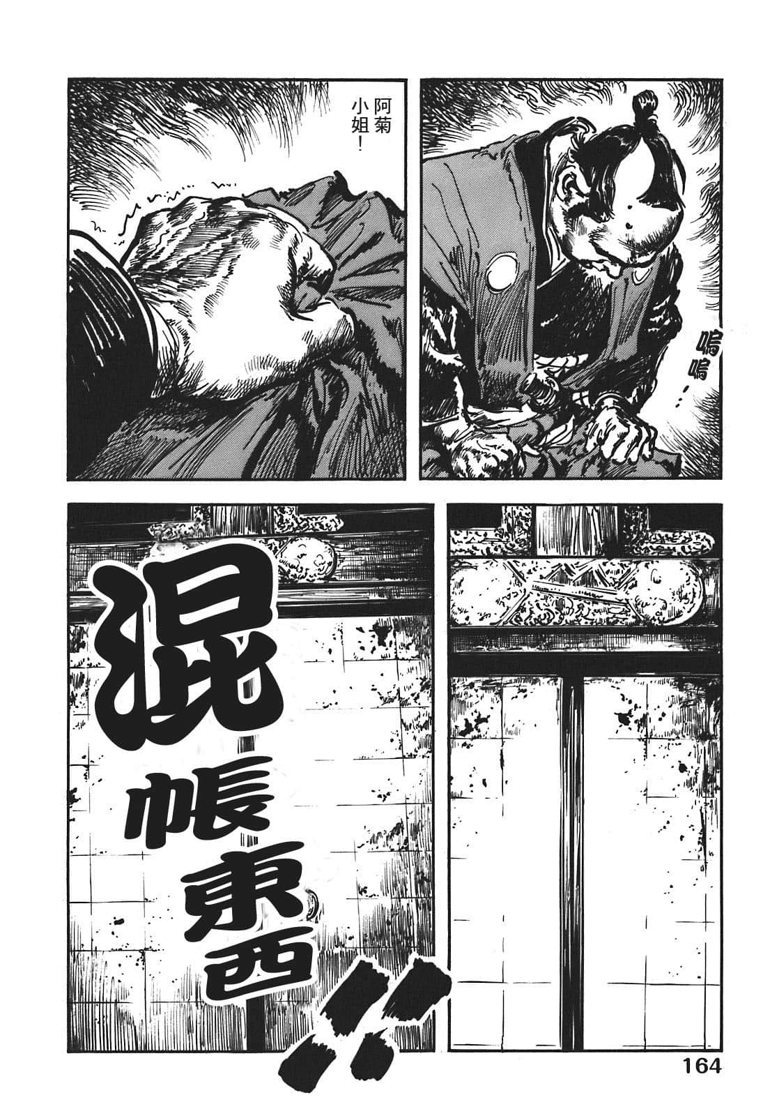 Page 164