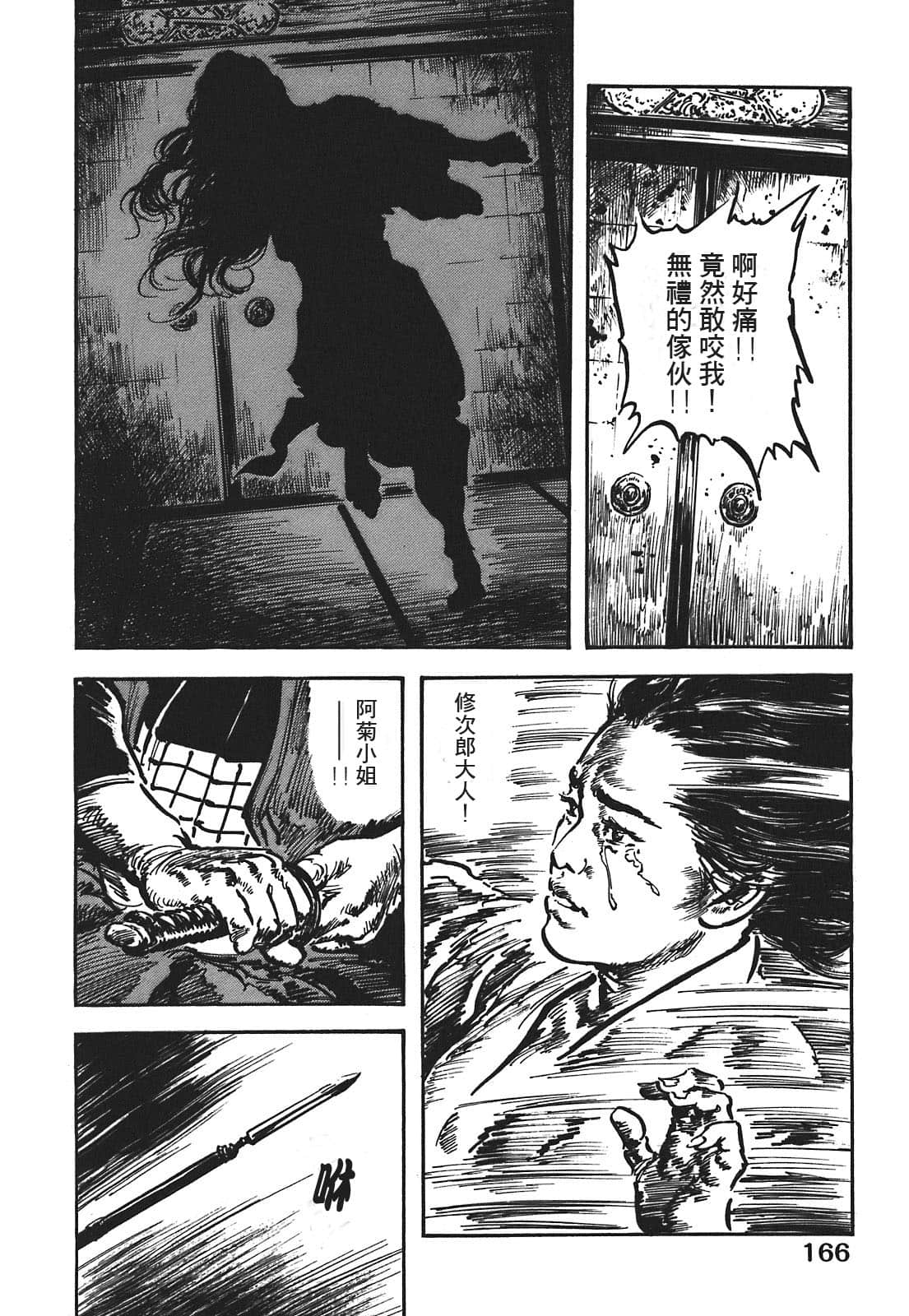 Page 166