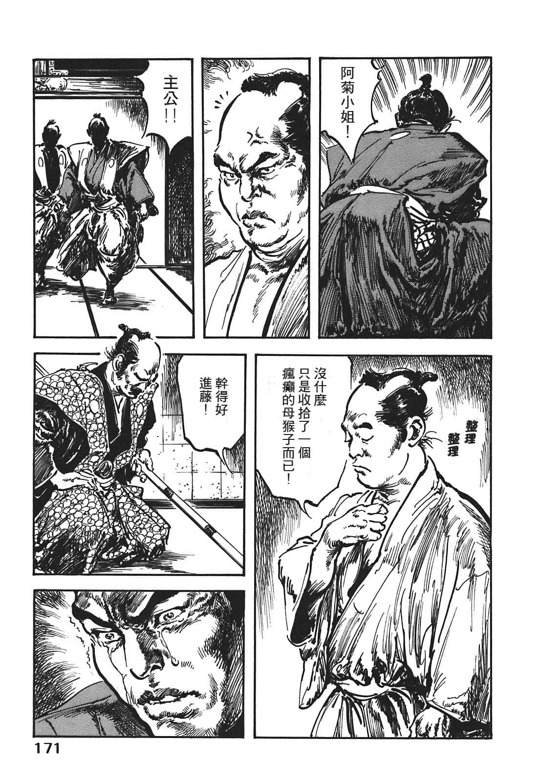 Page 171