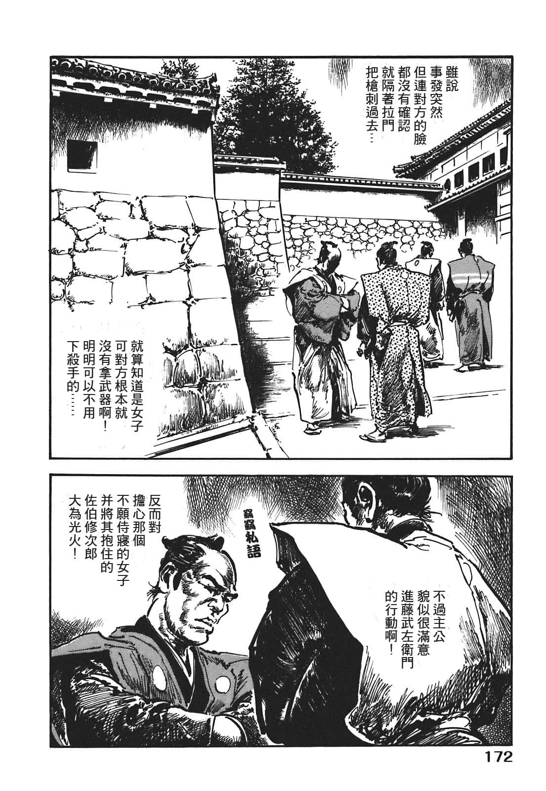 Page 172