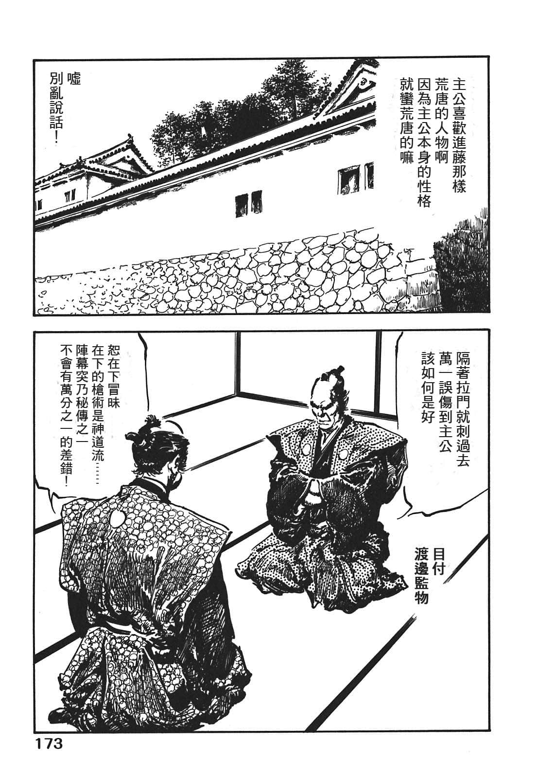 Page 173