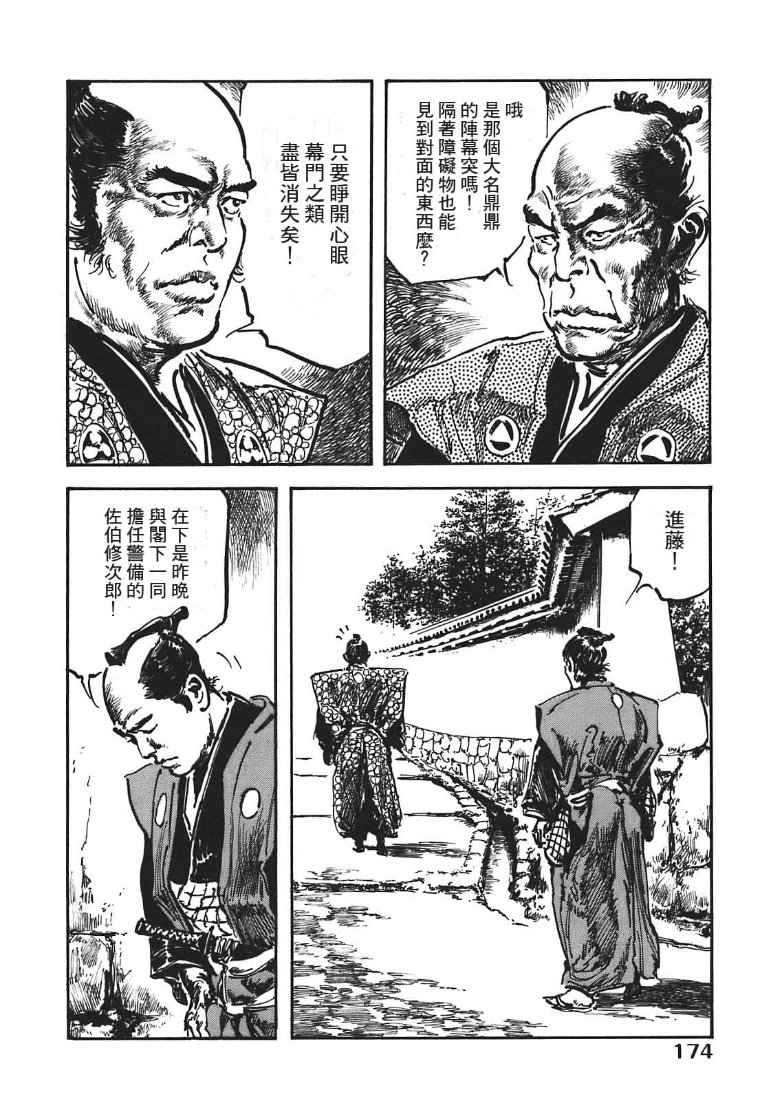 Page 174