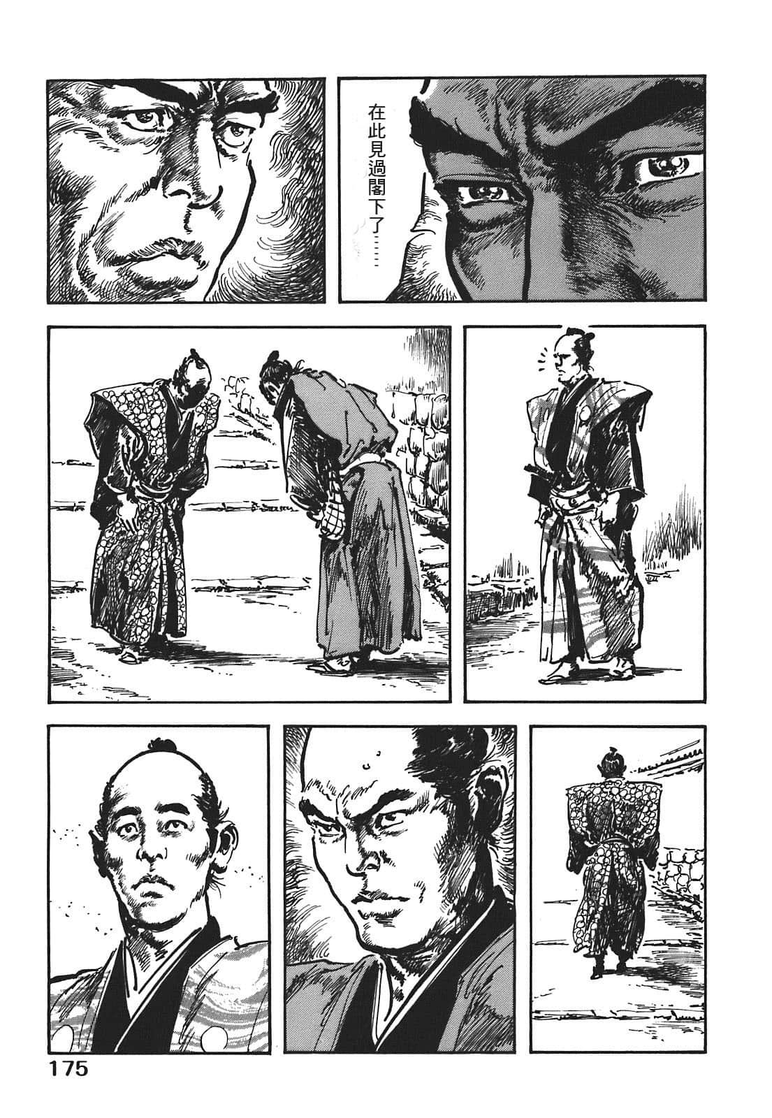 Page 175