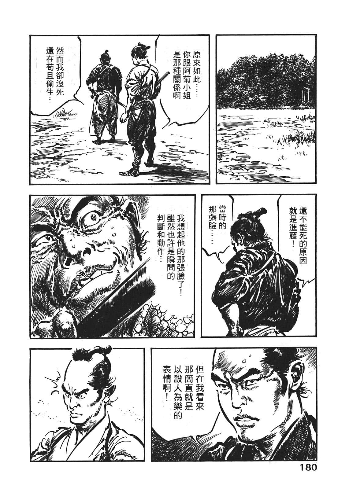 Page 180